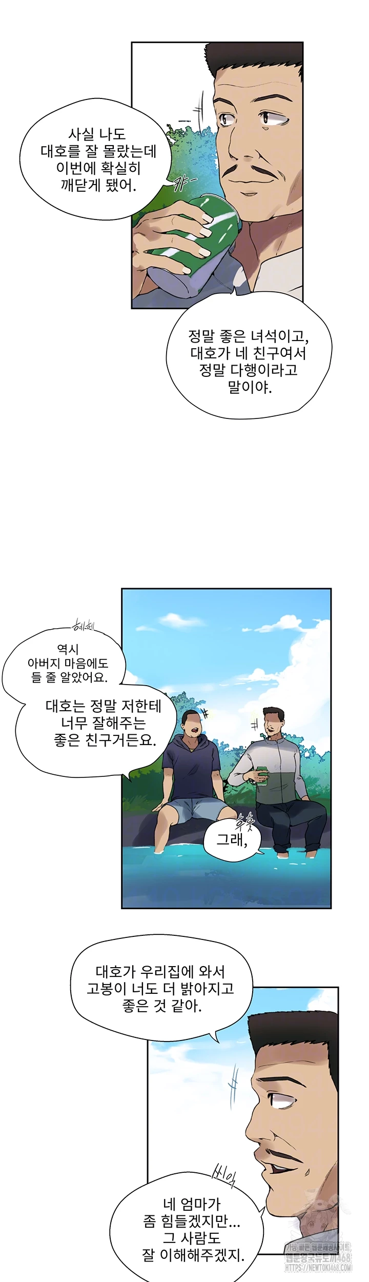 비밀수업 255화 7