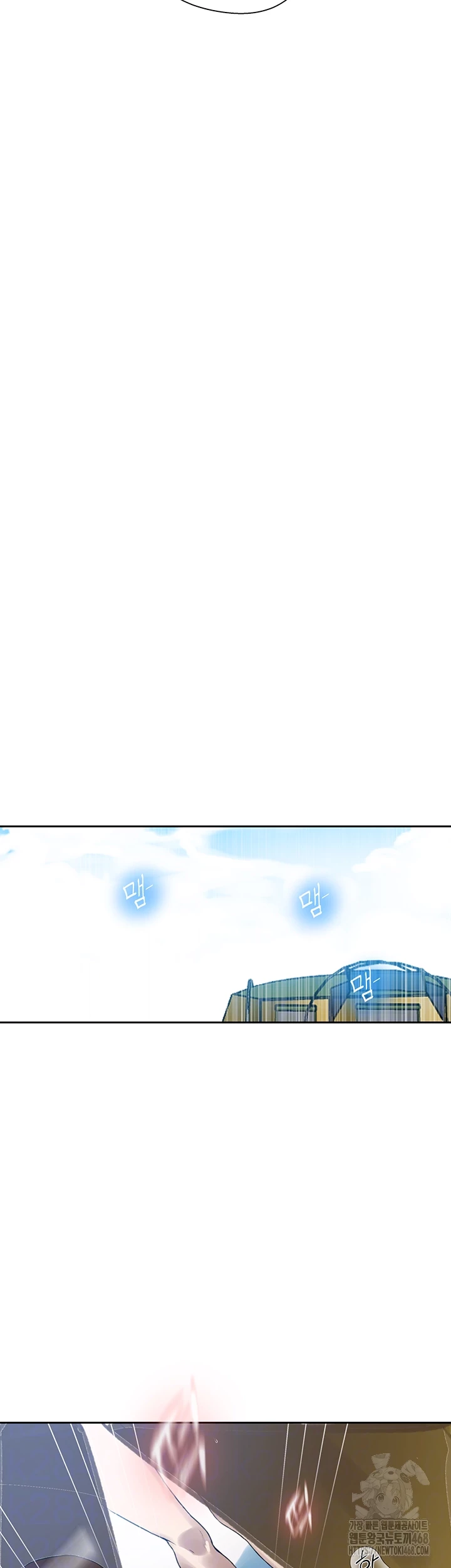 비밀수업 255화 8
