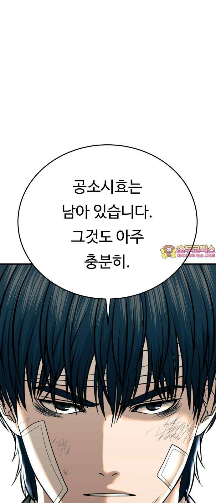 복수 법률사무소 70화 - 단 하나의 질문 (마지막화) 1