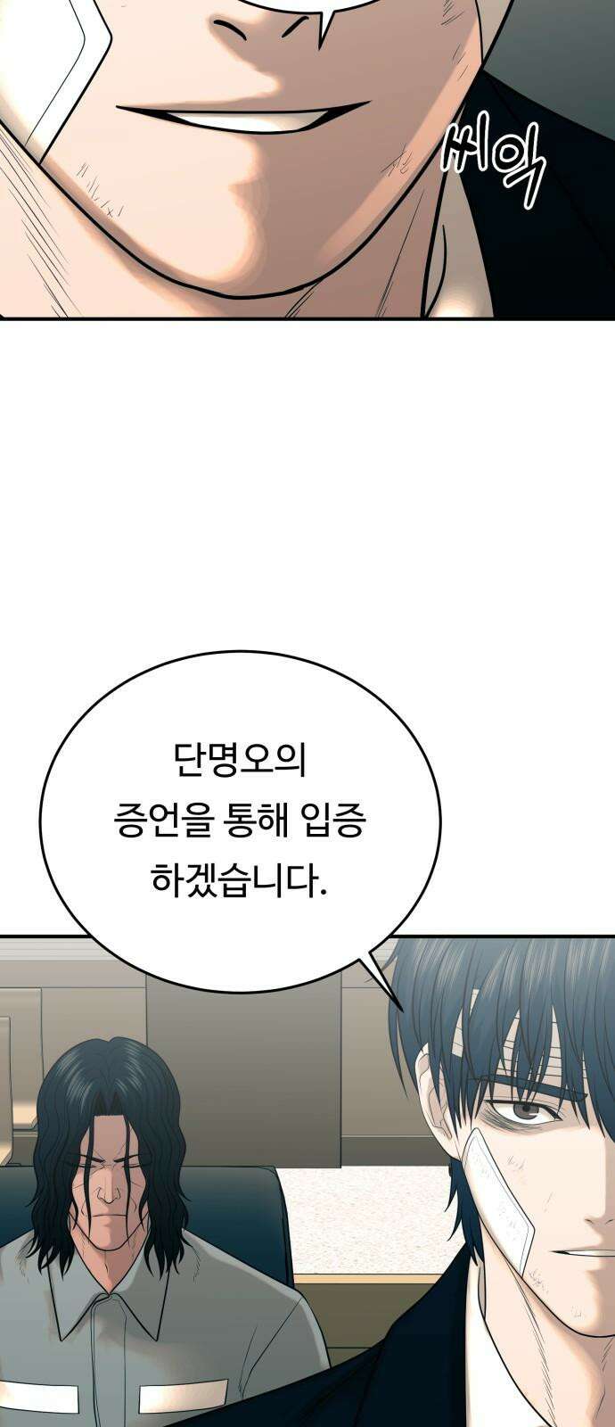 복수 법률사무소 70화 - 단 하나의 질문 (마지막화) 14