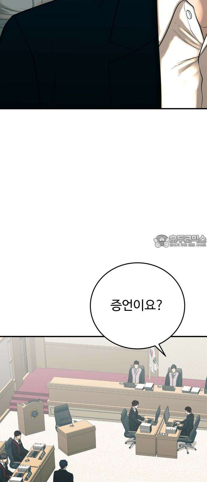 복수 법률사무소 70화 - 단 하나의 질문 (마지막화) 15