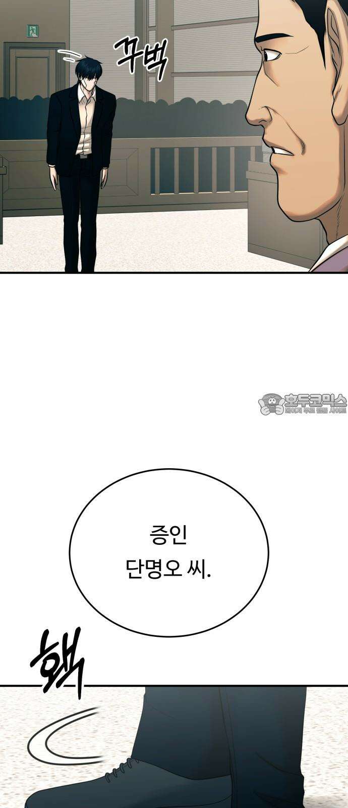복수 법률사무소 70화 - 단 하나의 질문 (마지막화) 18