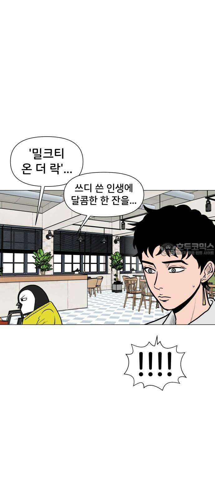 후덜덜덜 남극전자 290화 재결합 6