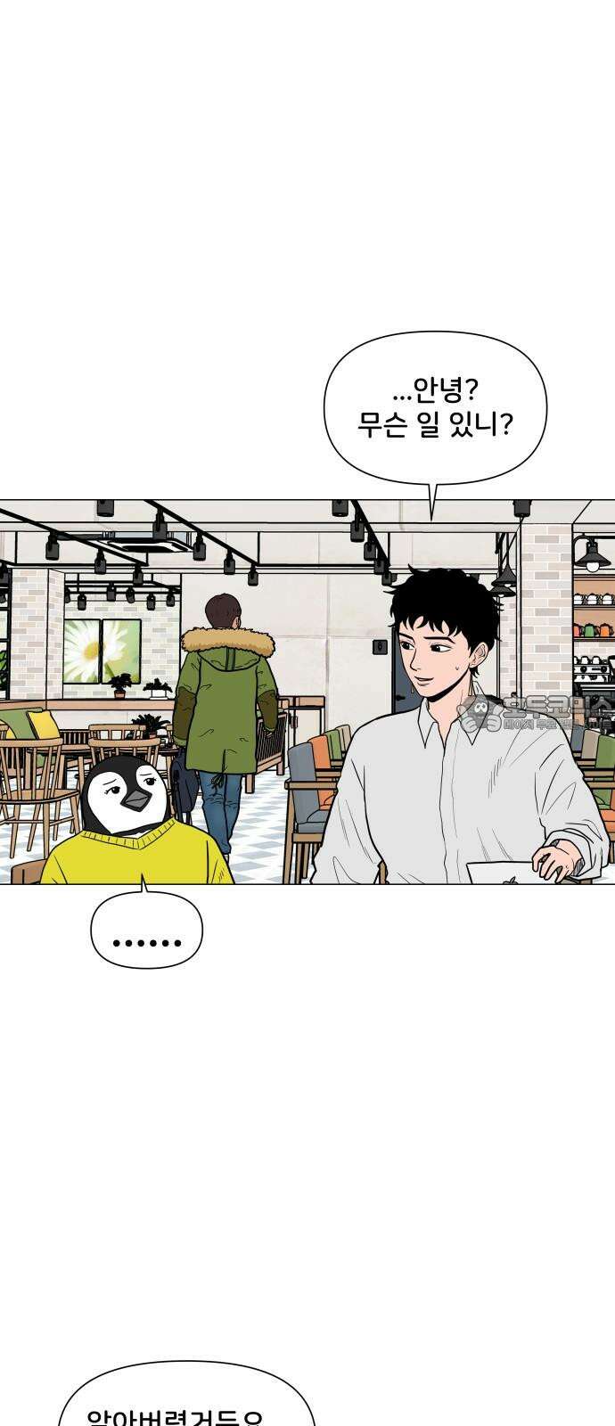 후덜덜덜 남극전자 290화 재결합 9