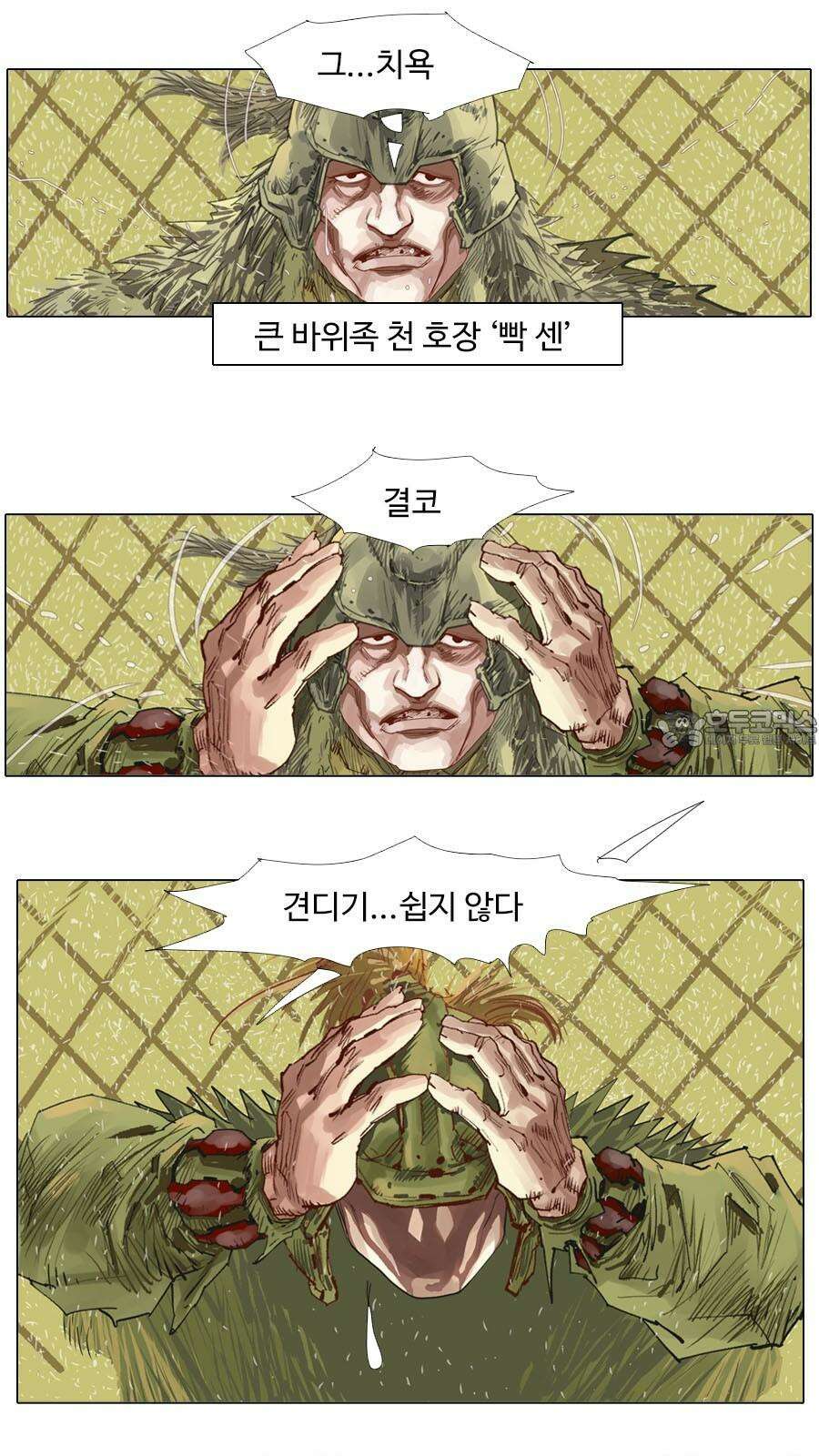 몽홀 시즌2 제 63화 변수 - 2 6