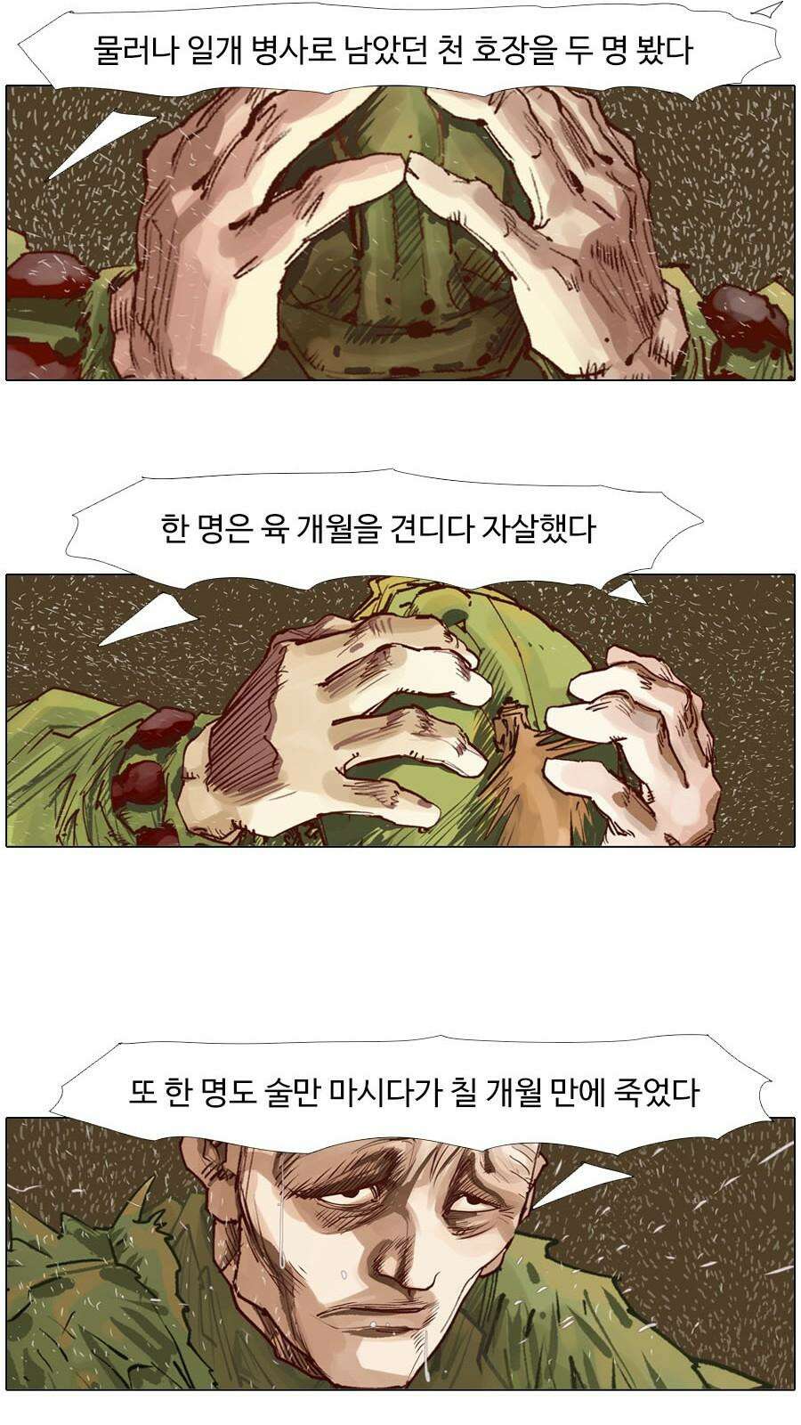 몽홀 시즌2 제 63화 변수 - 2 7