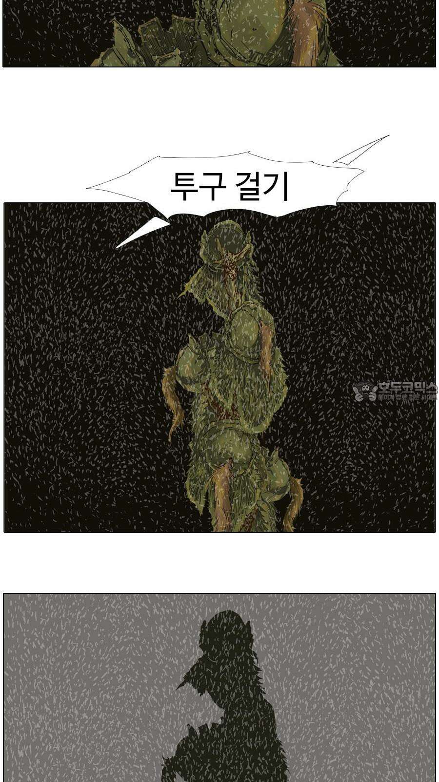 몽홀 시즌2 제 63화 변수 - 2 12