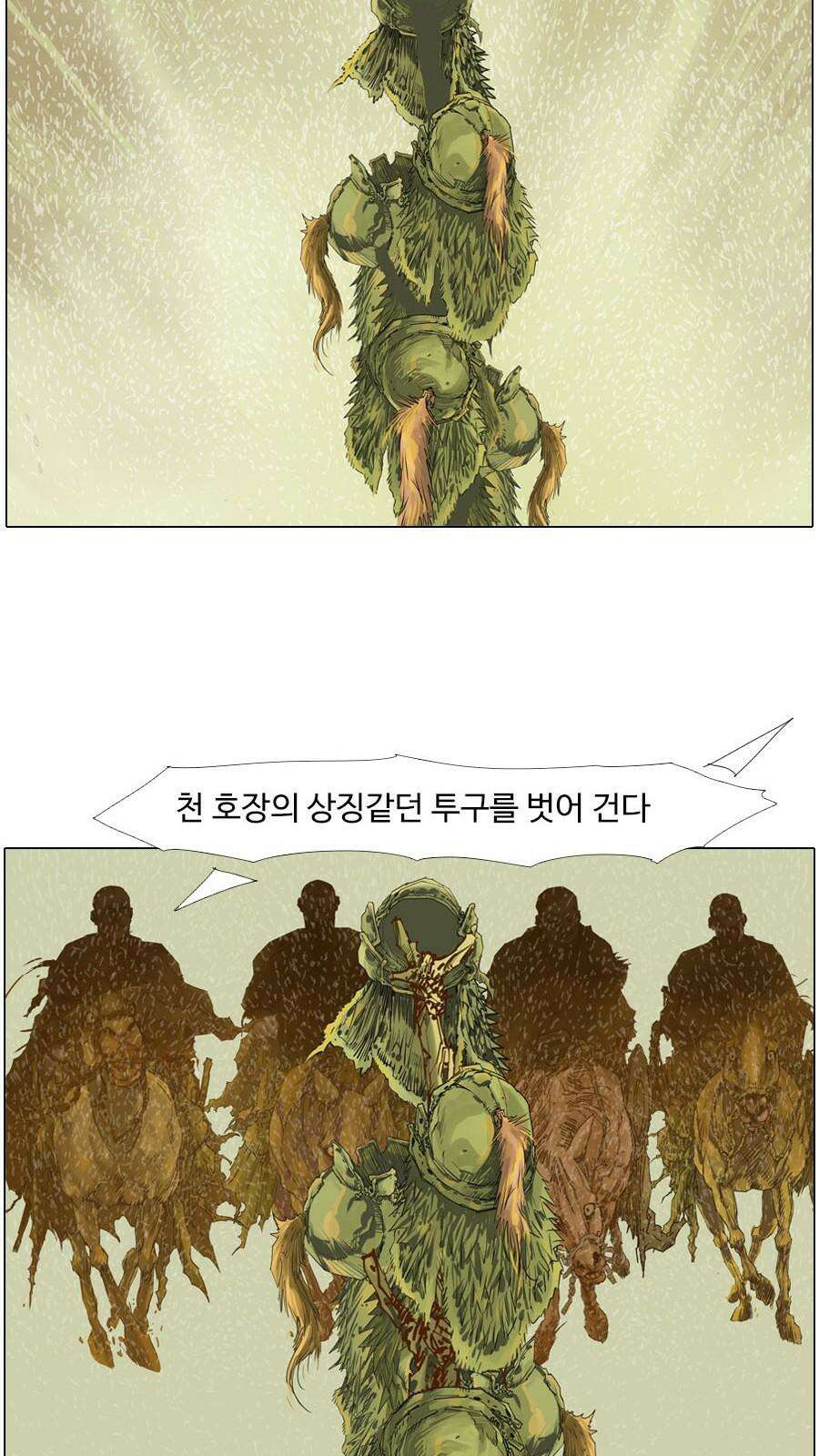 몽홀 시즌2 제 63화 변수 - 2 14