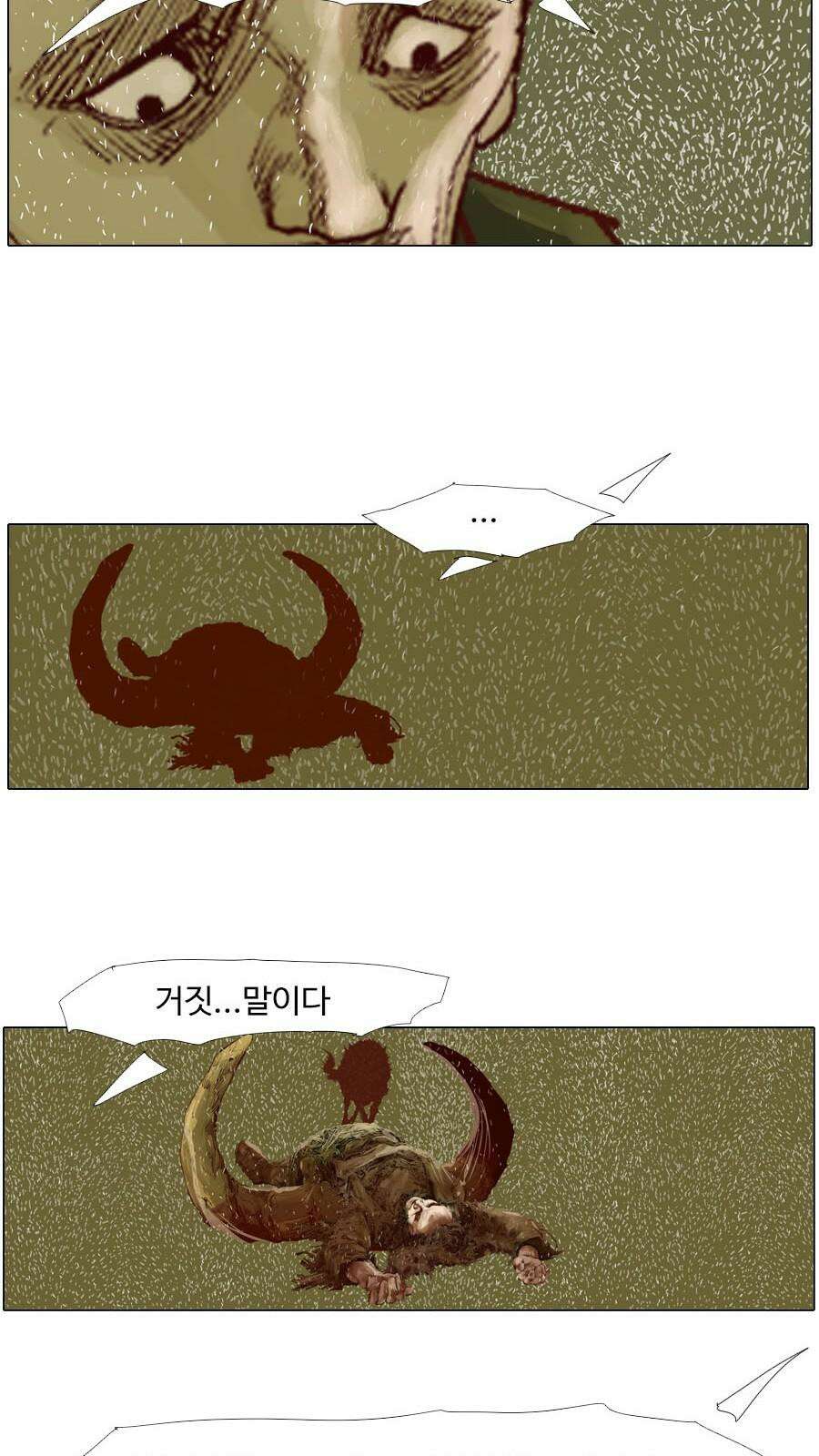 몽홀 시즌2 제 63화 변수 - 2 17