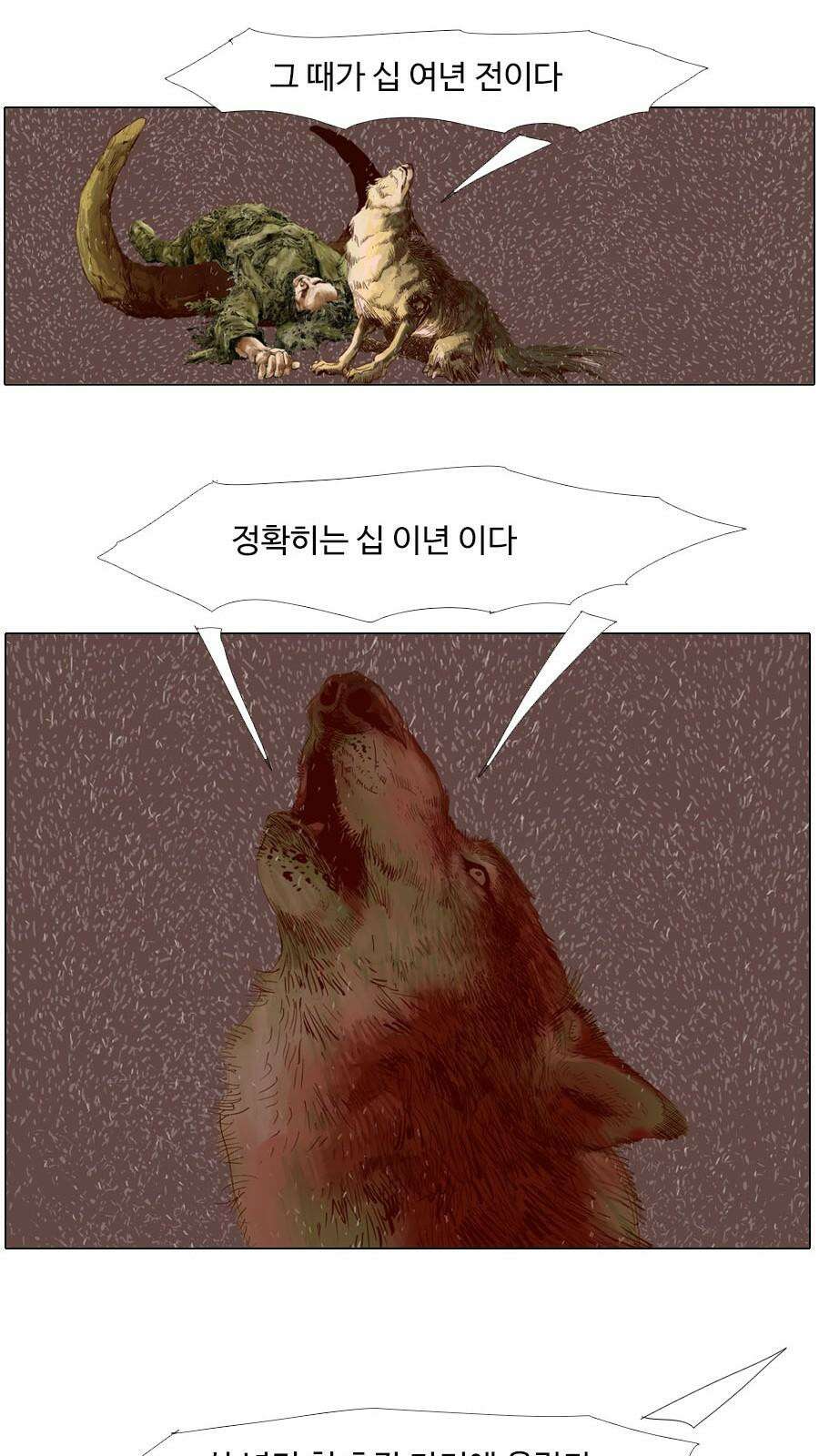 몽홀 시즌2 제 63화 변수 - 2 19