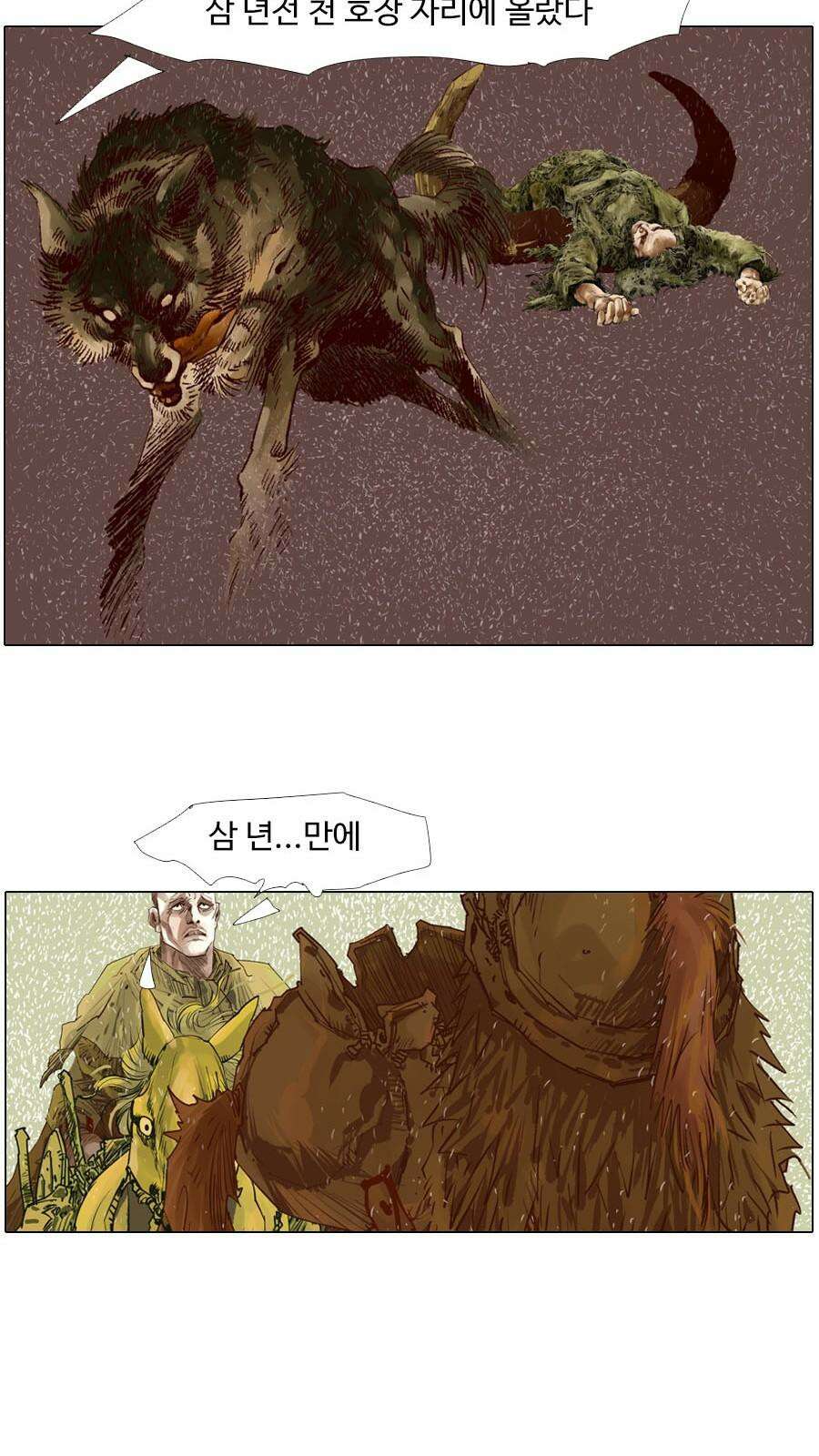몽홀 시즌2 제 63화 변수 - 2 20