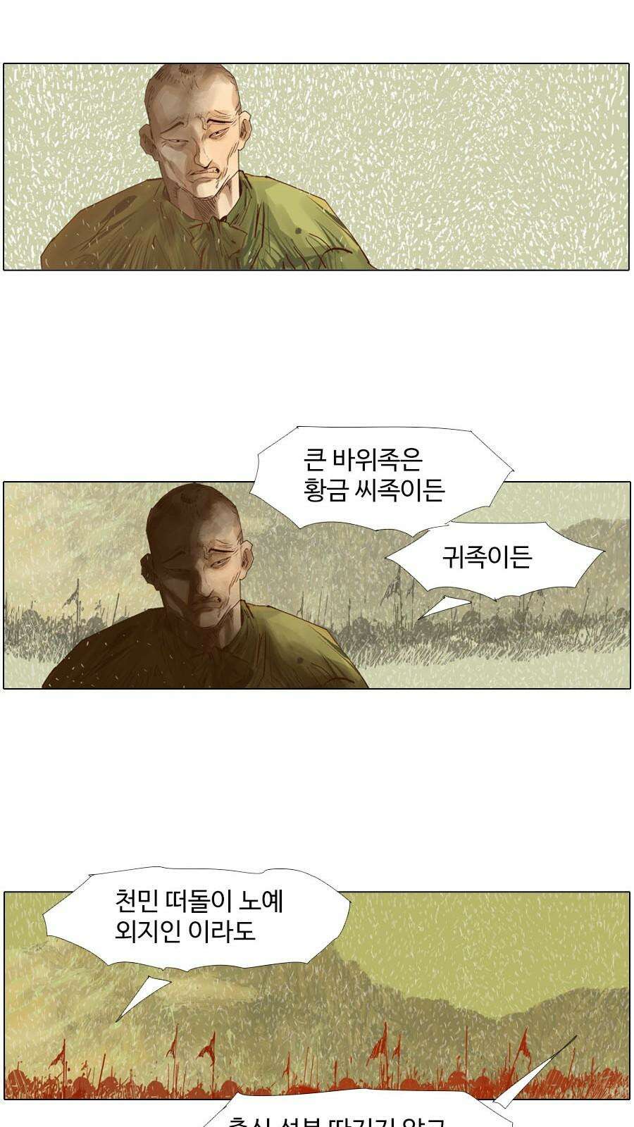 몽홀 시즌2 제 63화 변수 - 2 22