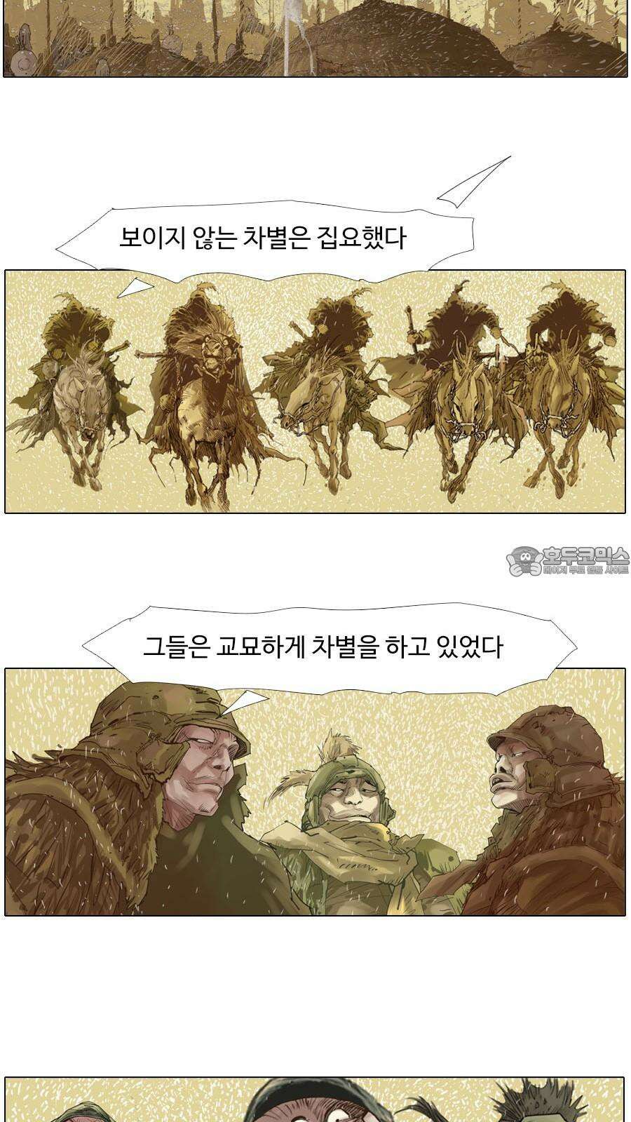 몽홀 시즌2 제 63화 변수 - 2 24