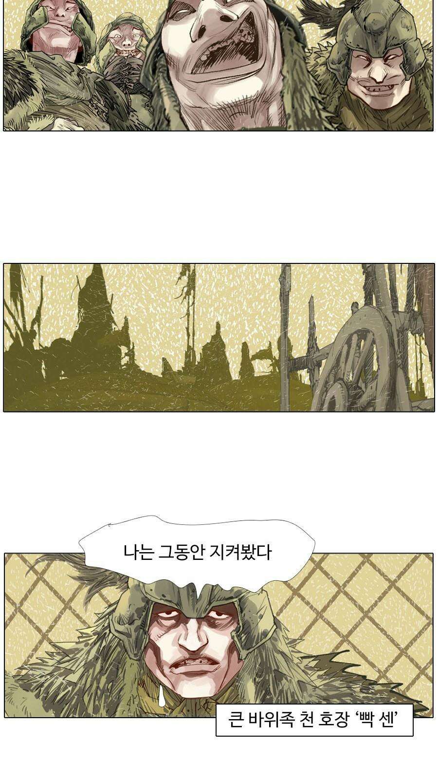 몽홀 시즌2 제 63화 변수 - 2 25