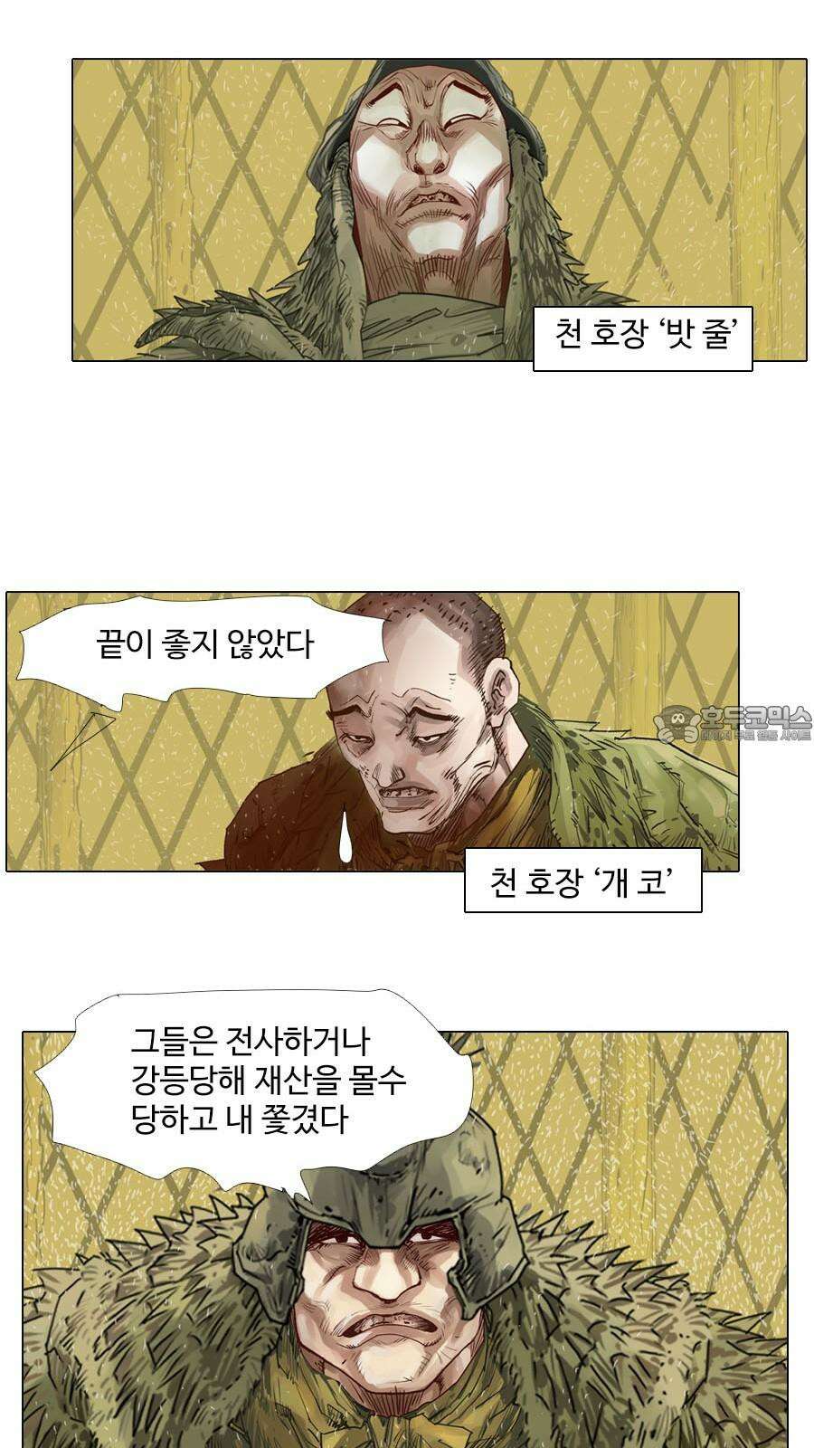 몽홀 시즌2 제 63화 변수 - 2 27