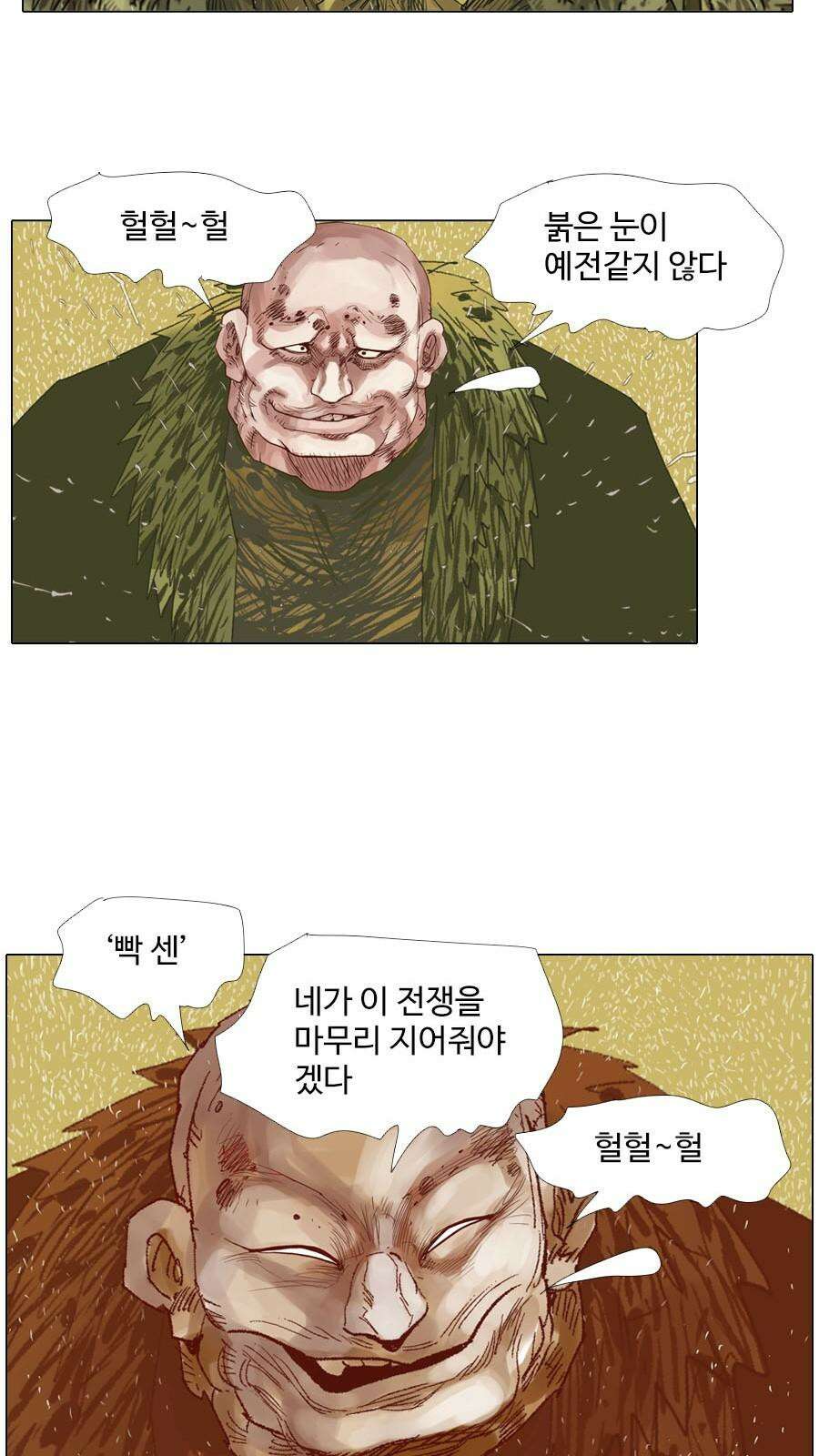 몽홀 시즌2 제 63화 변수 - 2 28