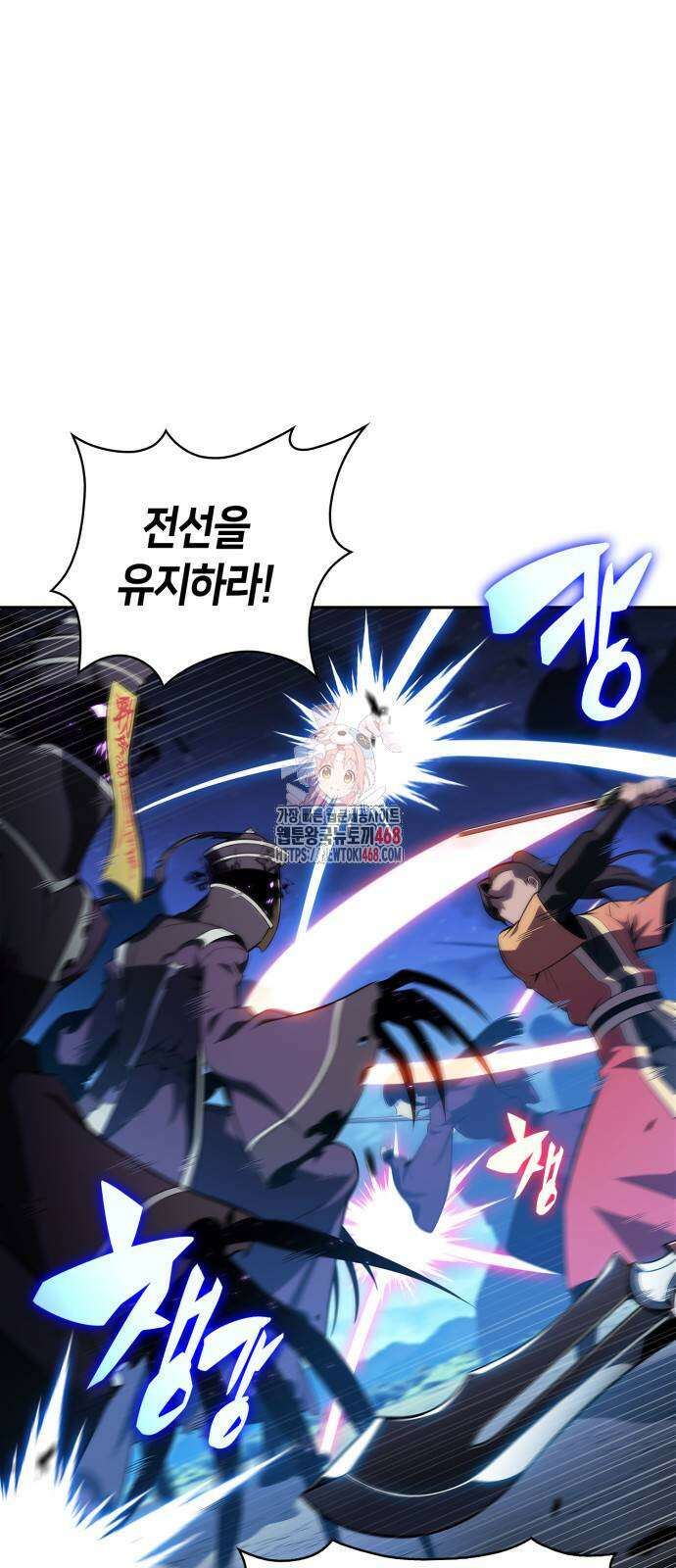 나 혼자 만렙 뉴비 197화 1