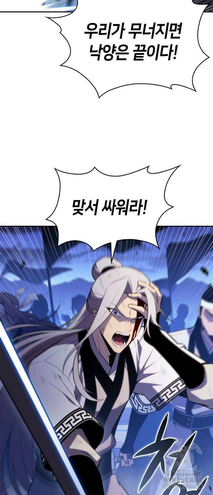 나 혼자 만렙 뉴비 197화 2