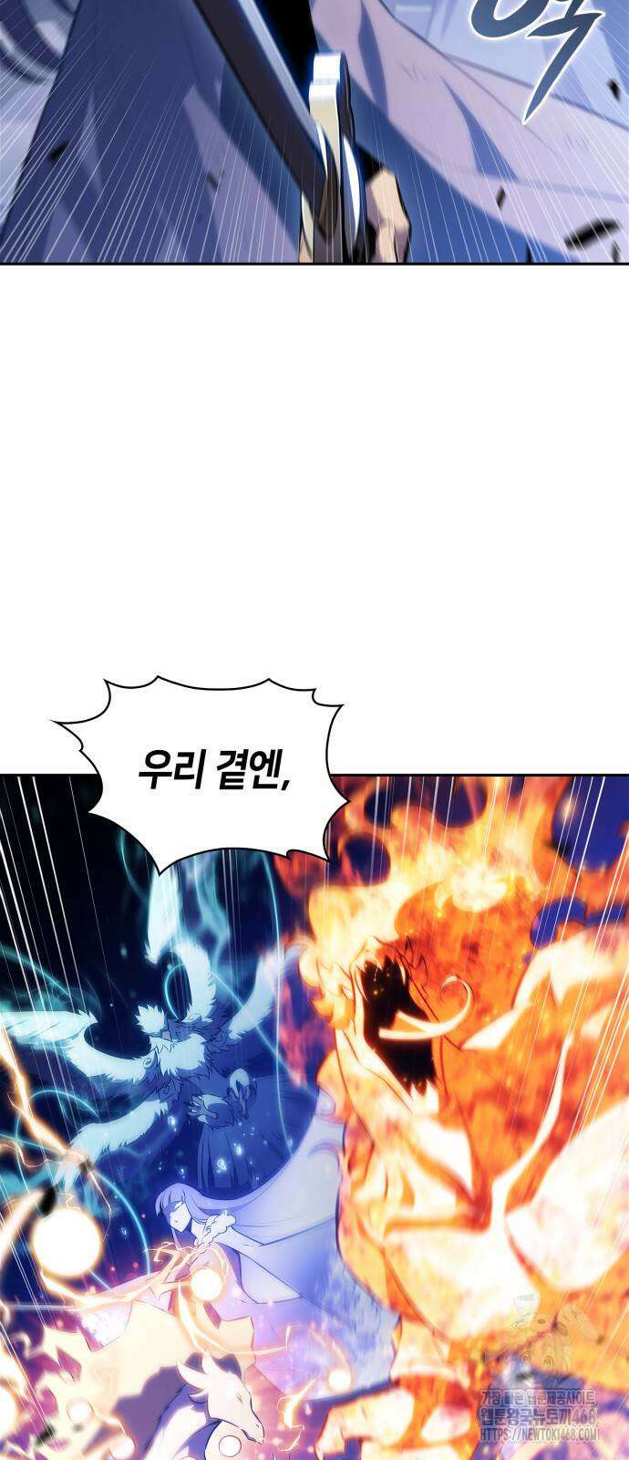 나 혼자 만렙 뉴비 197화 3