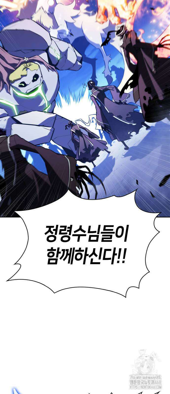 나 혼자 만렙 뉴비 197화 4