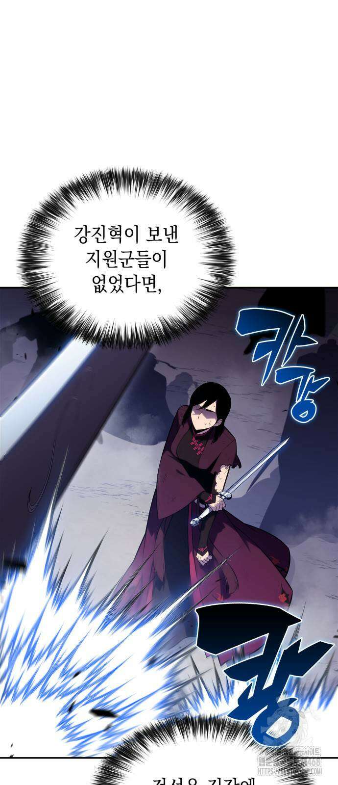 나 혼자 만렙 뉴비 197화 6
