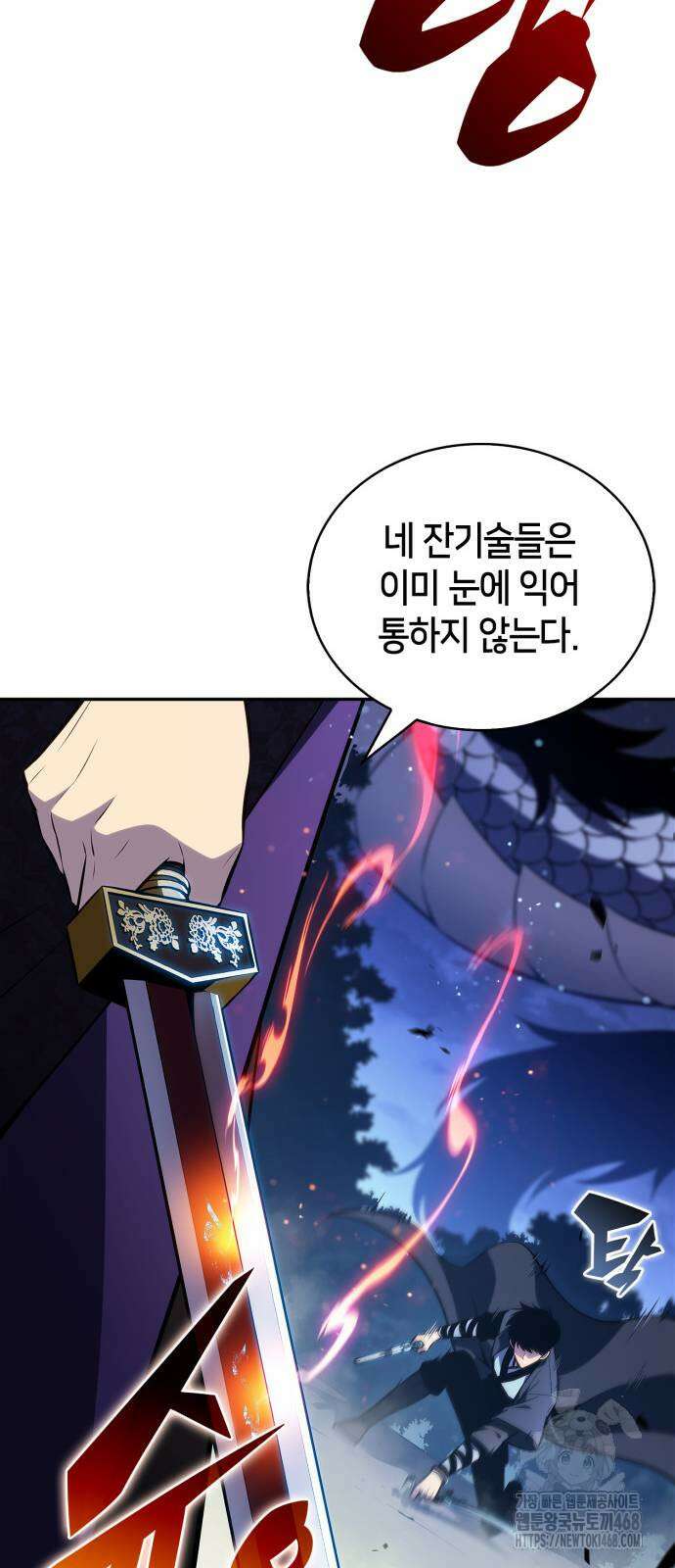 나 혼자 만렙 뉴비 197화 17