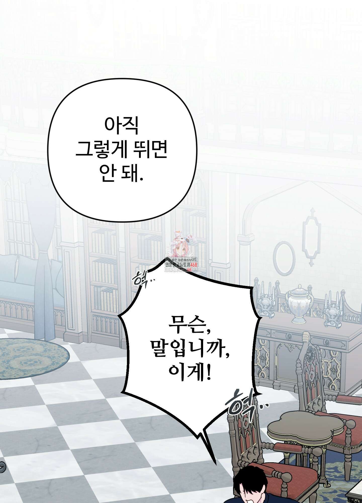 알로샤의 꽃 34화 1