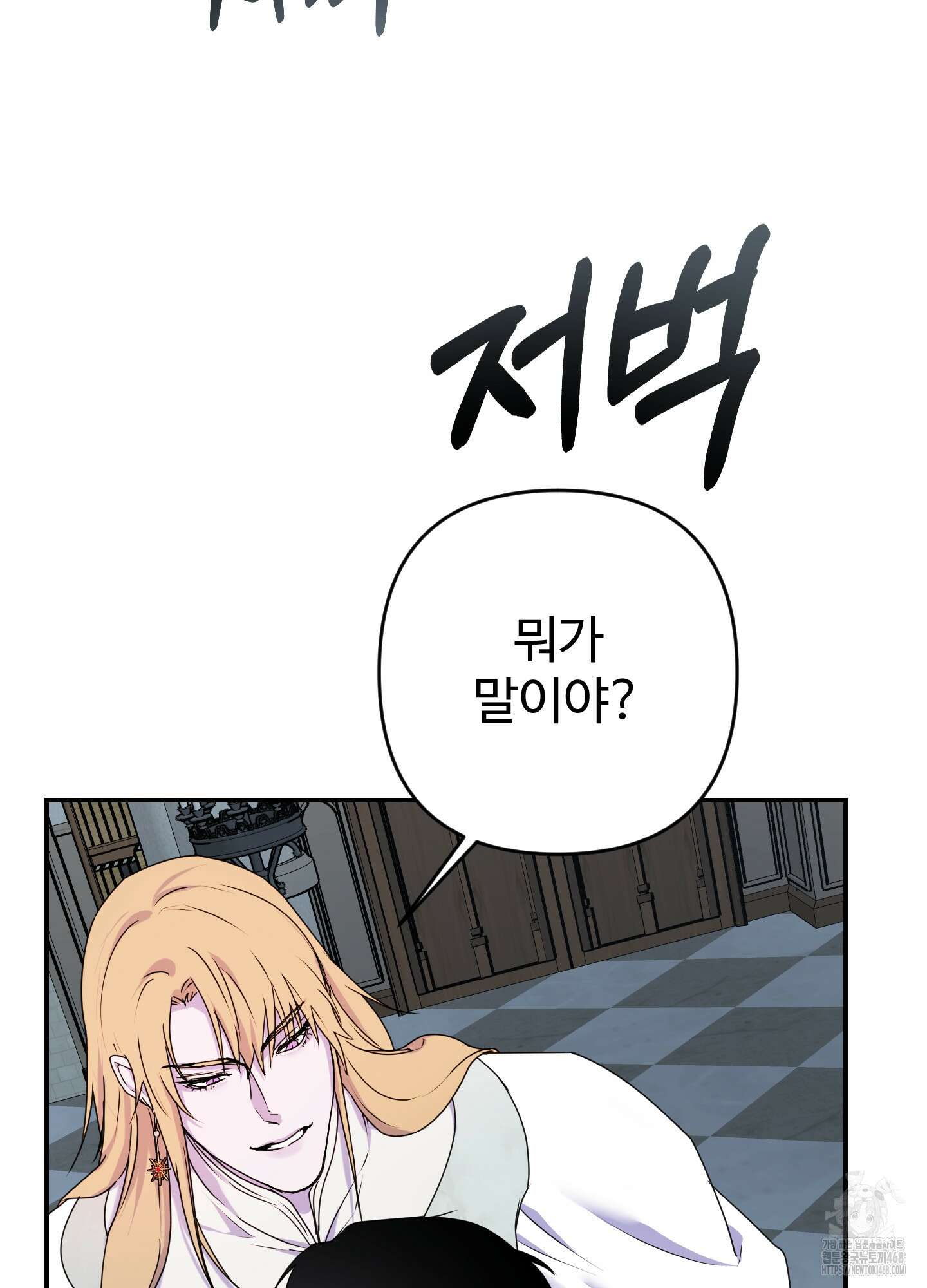 알로샤의 꽃 34화 3