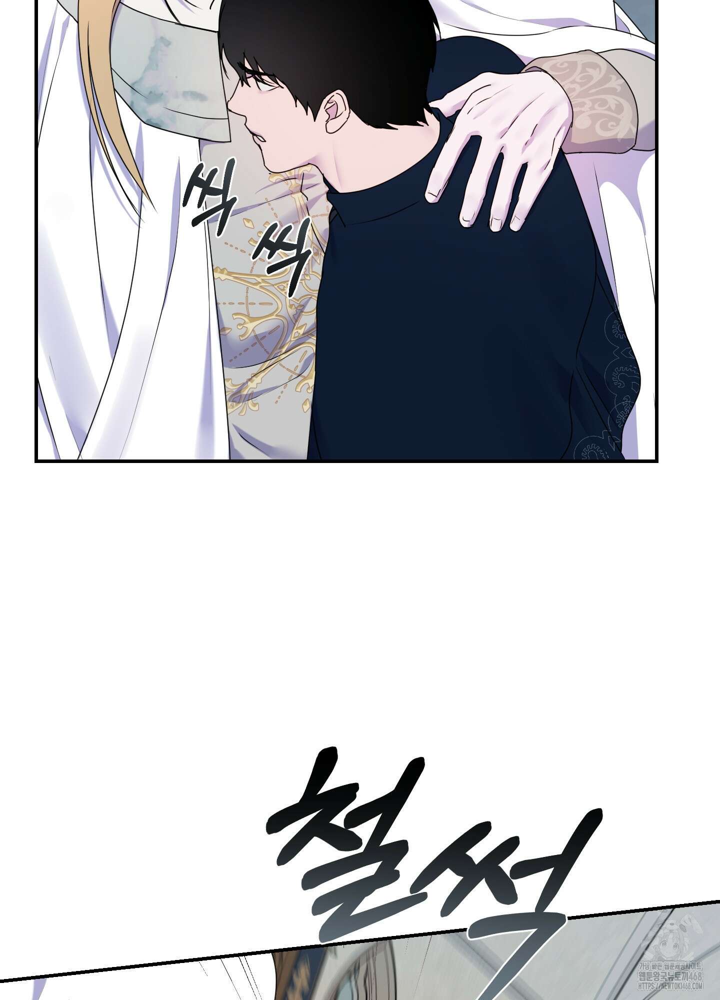 알로샤의 꽃 34화 4