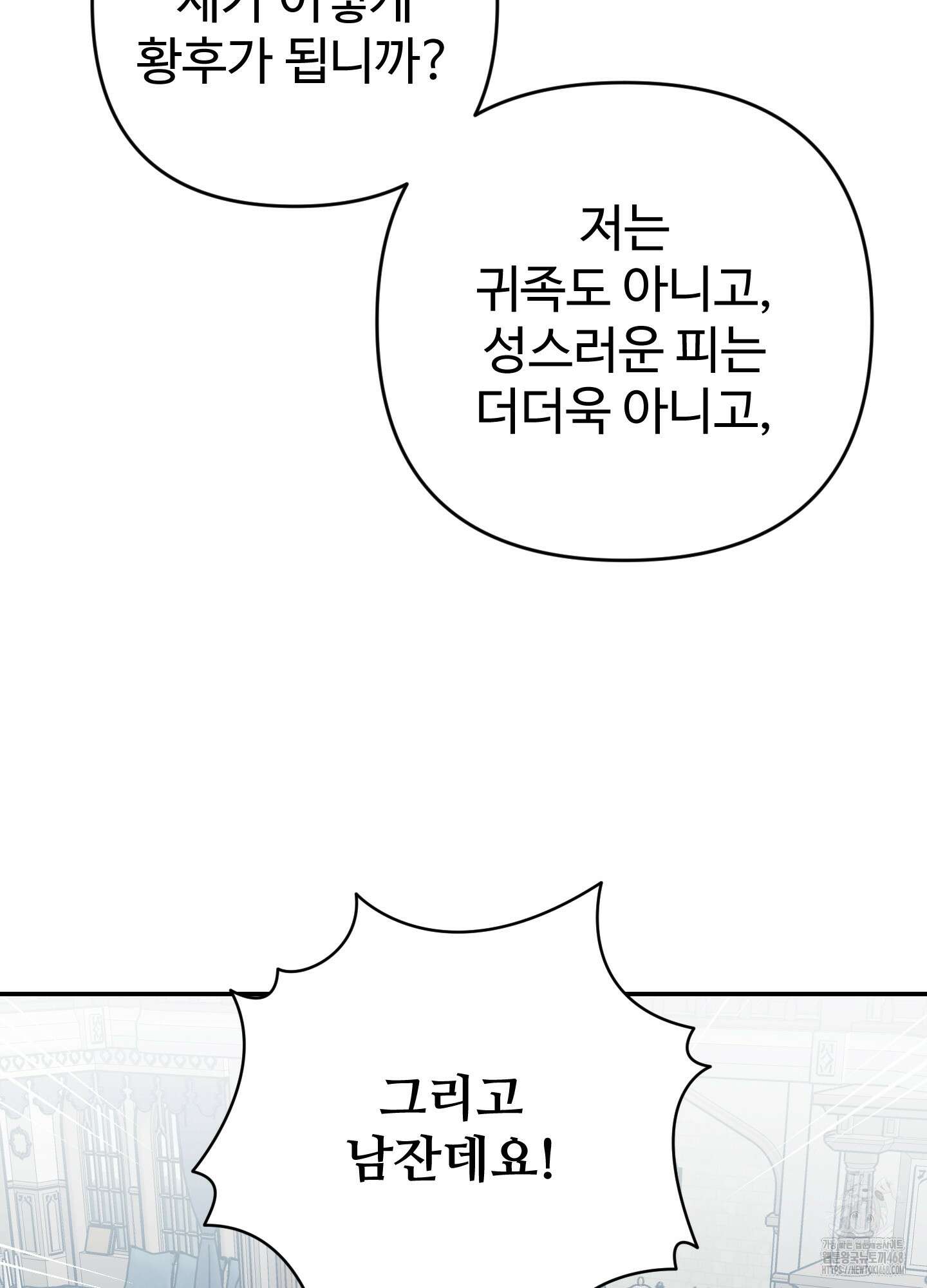 알로샤의 꽃 34화 8