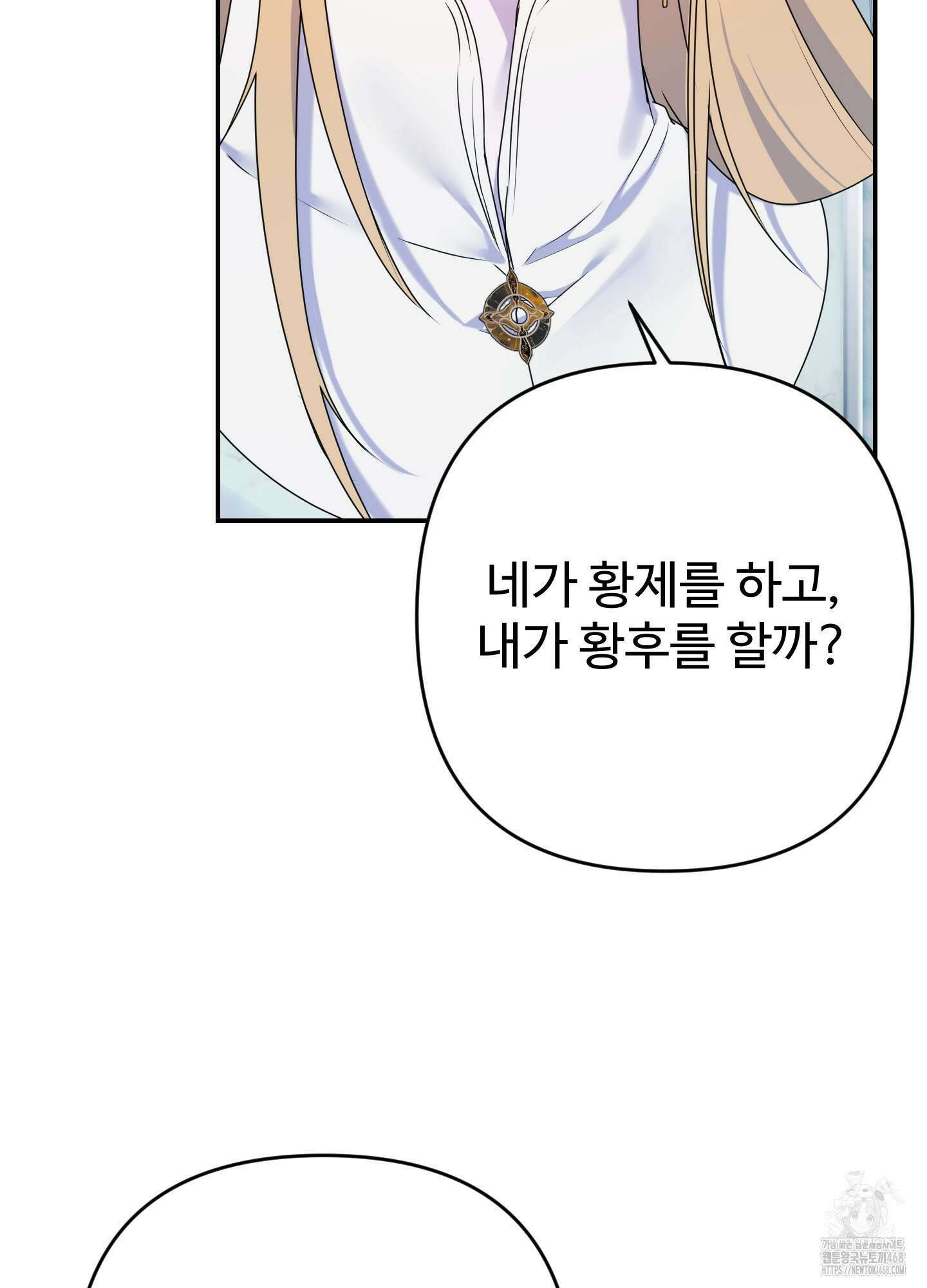 알로샤의 꽃 34화 11