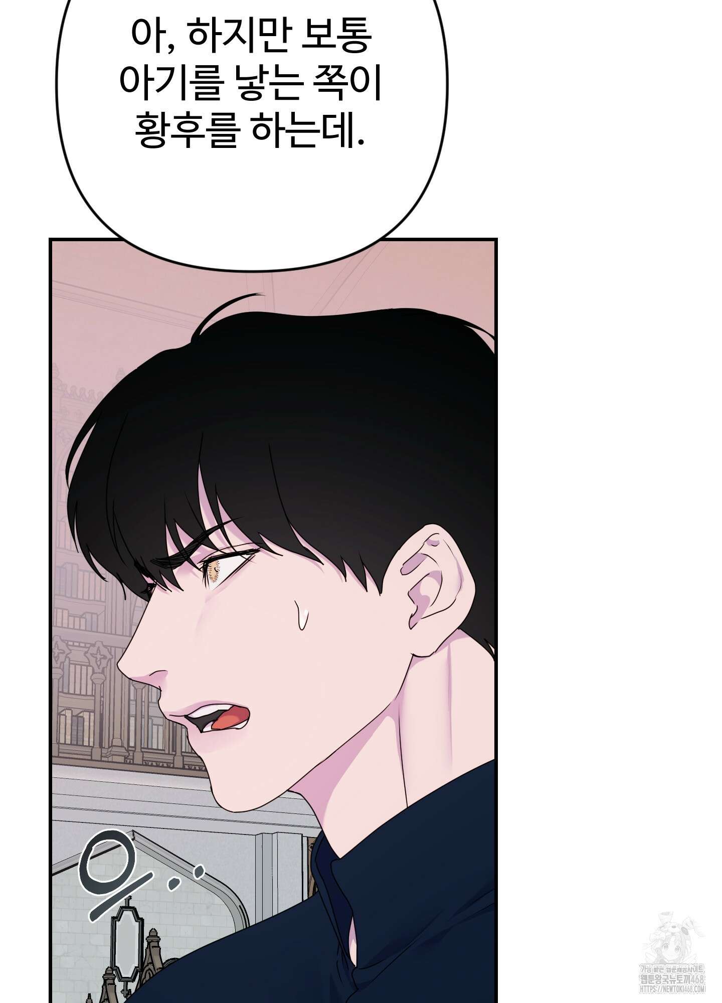 알로샤의 꽃 34화 12