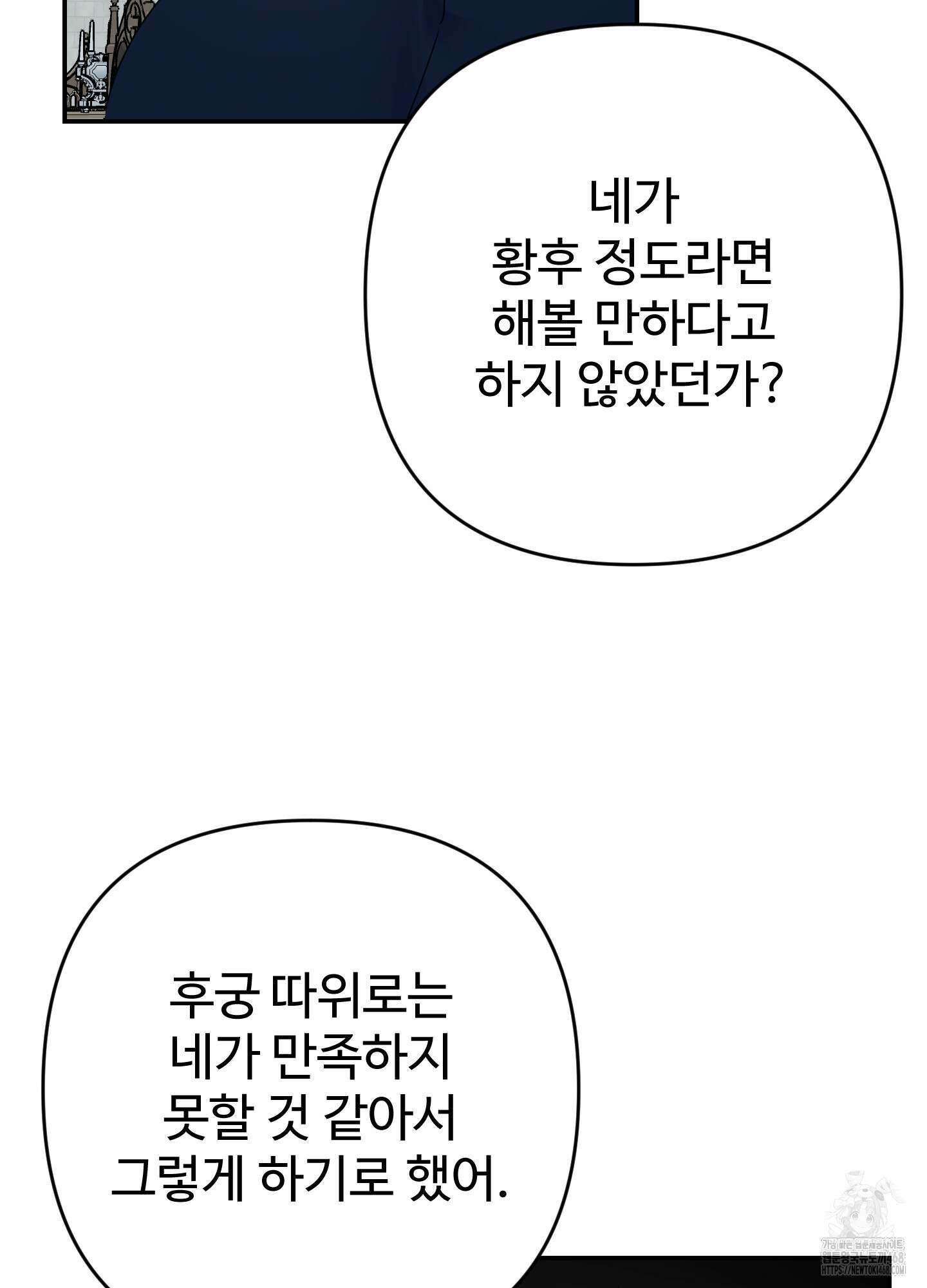 알로샤의 꽃 34화 13