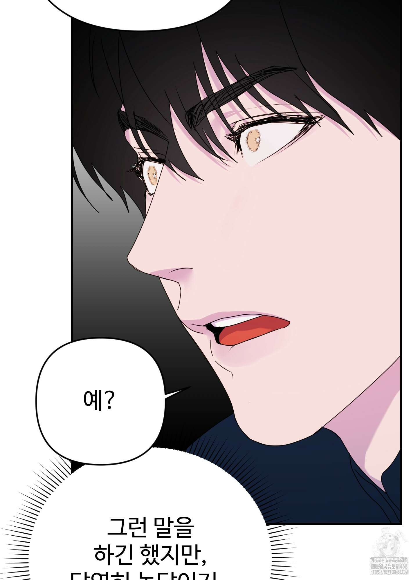 알로샤의 꽃 34화 14