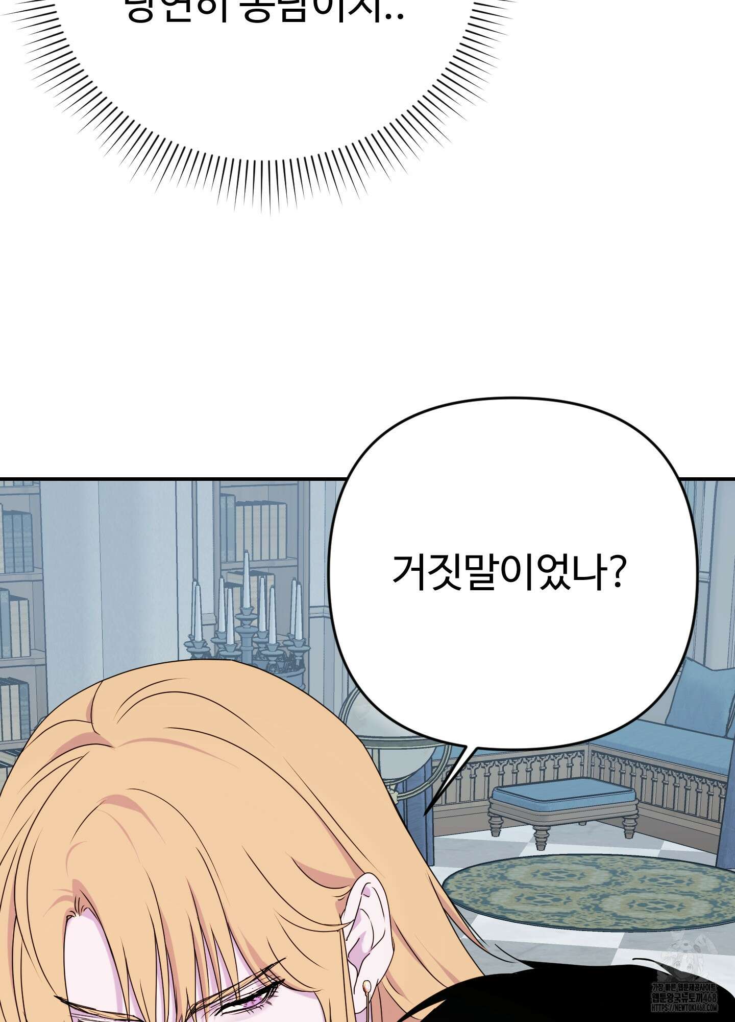알로샤의 꽃 34화 15