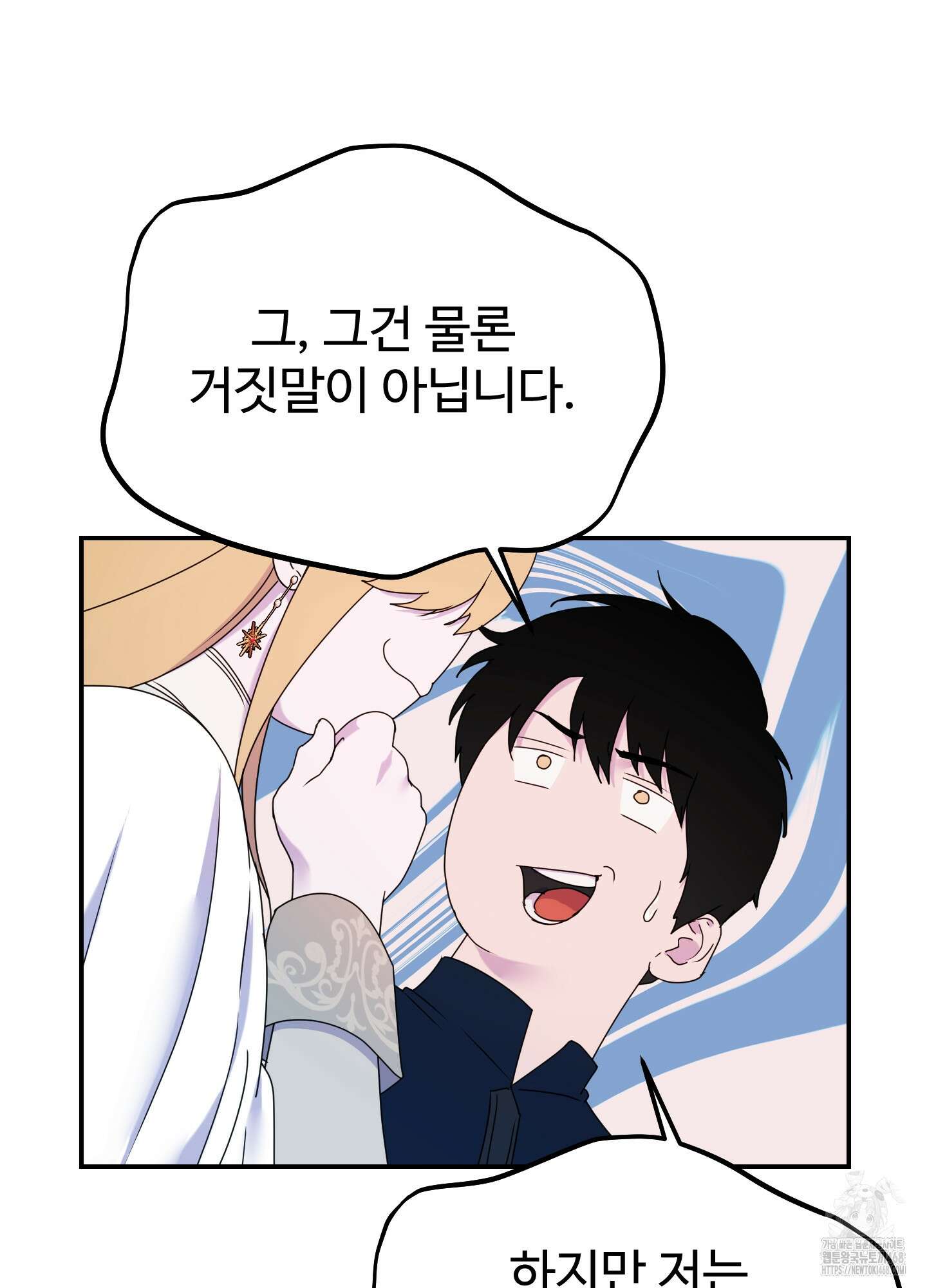 알로샤의 꽃 34화 17