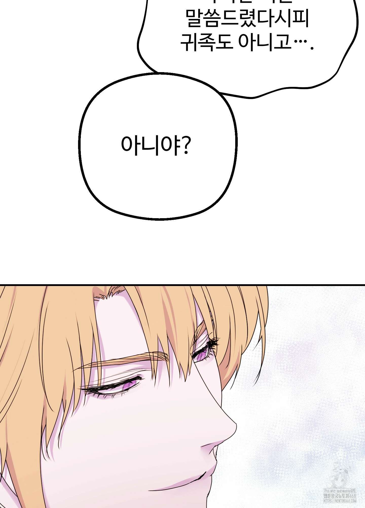 알로샤의 꽃 34화 18