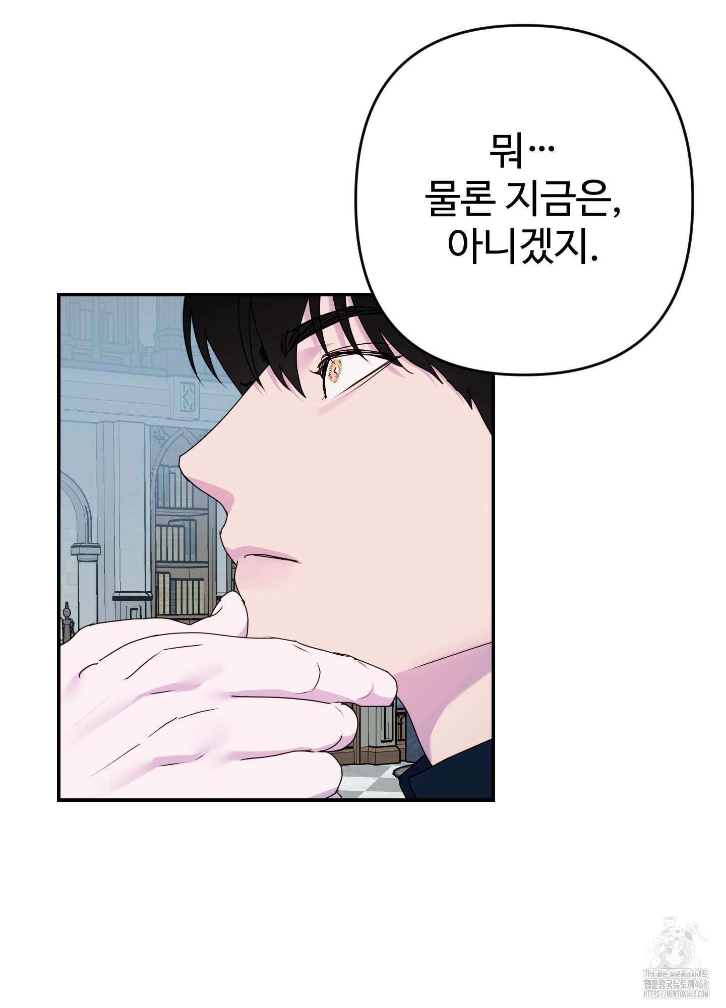 알로샤의 꽃 34화 20