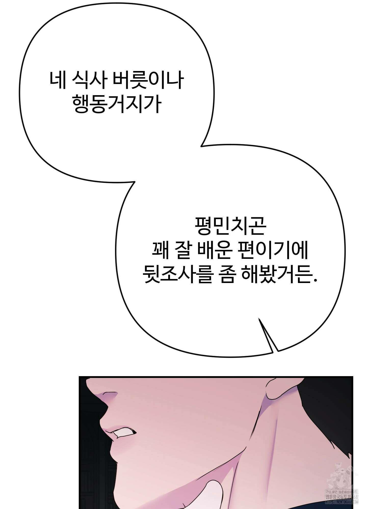 알로샤의 꽃 34화 21