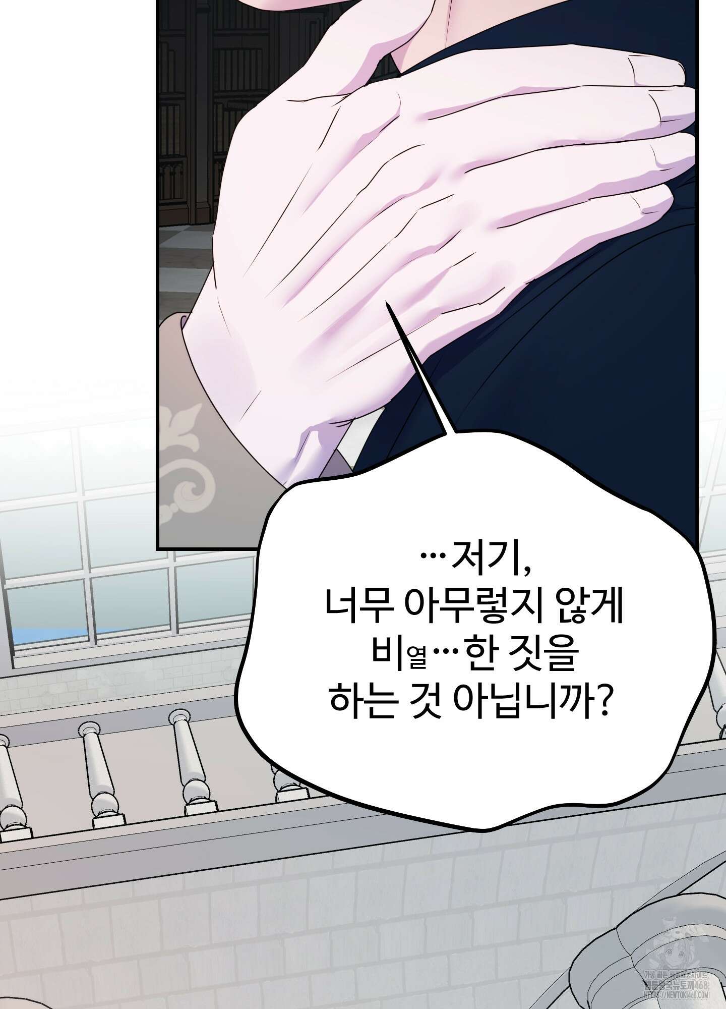 알로샤의 꽃 34화 22