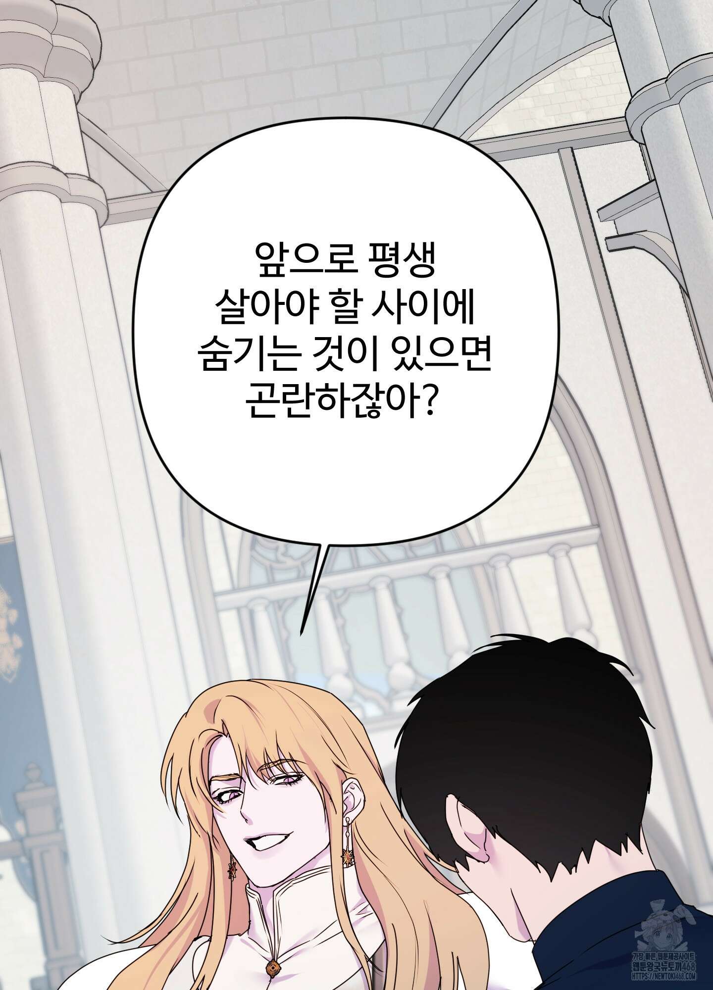 알로샤의 꽃 34화 23