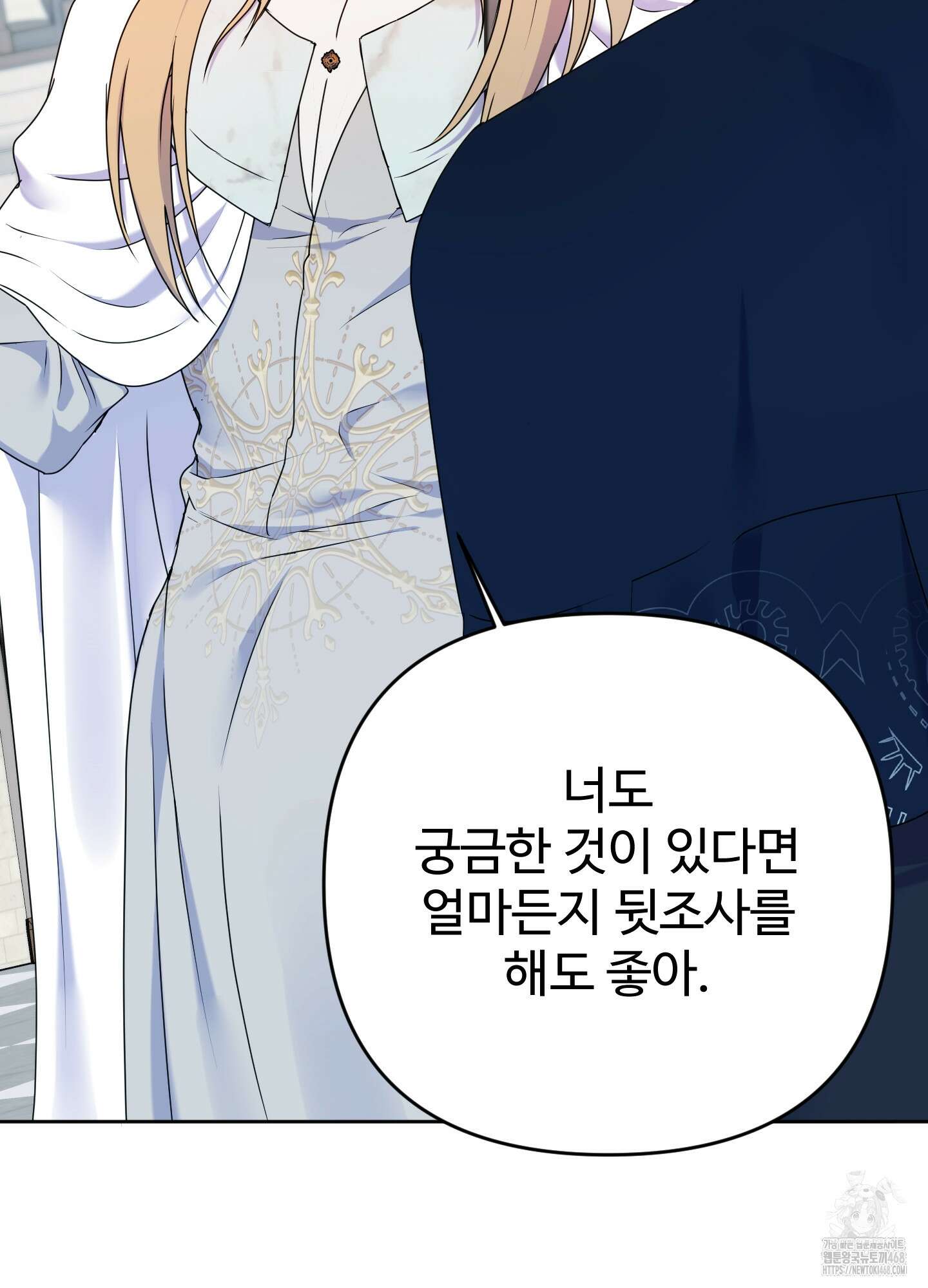 알로샤의 꽃 34화 24
