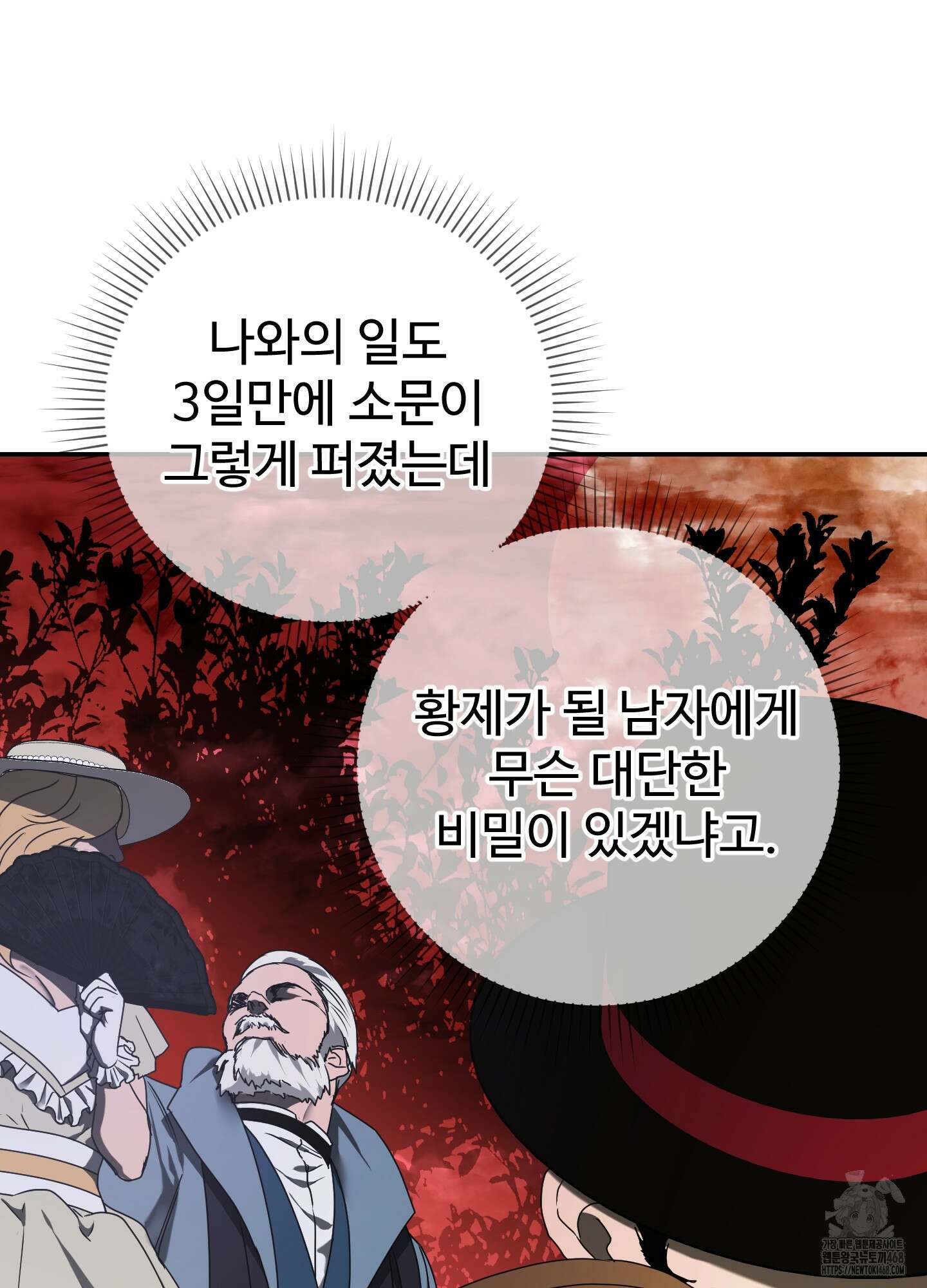 알로샤의 꽃 34화 25