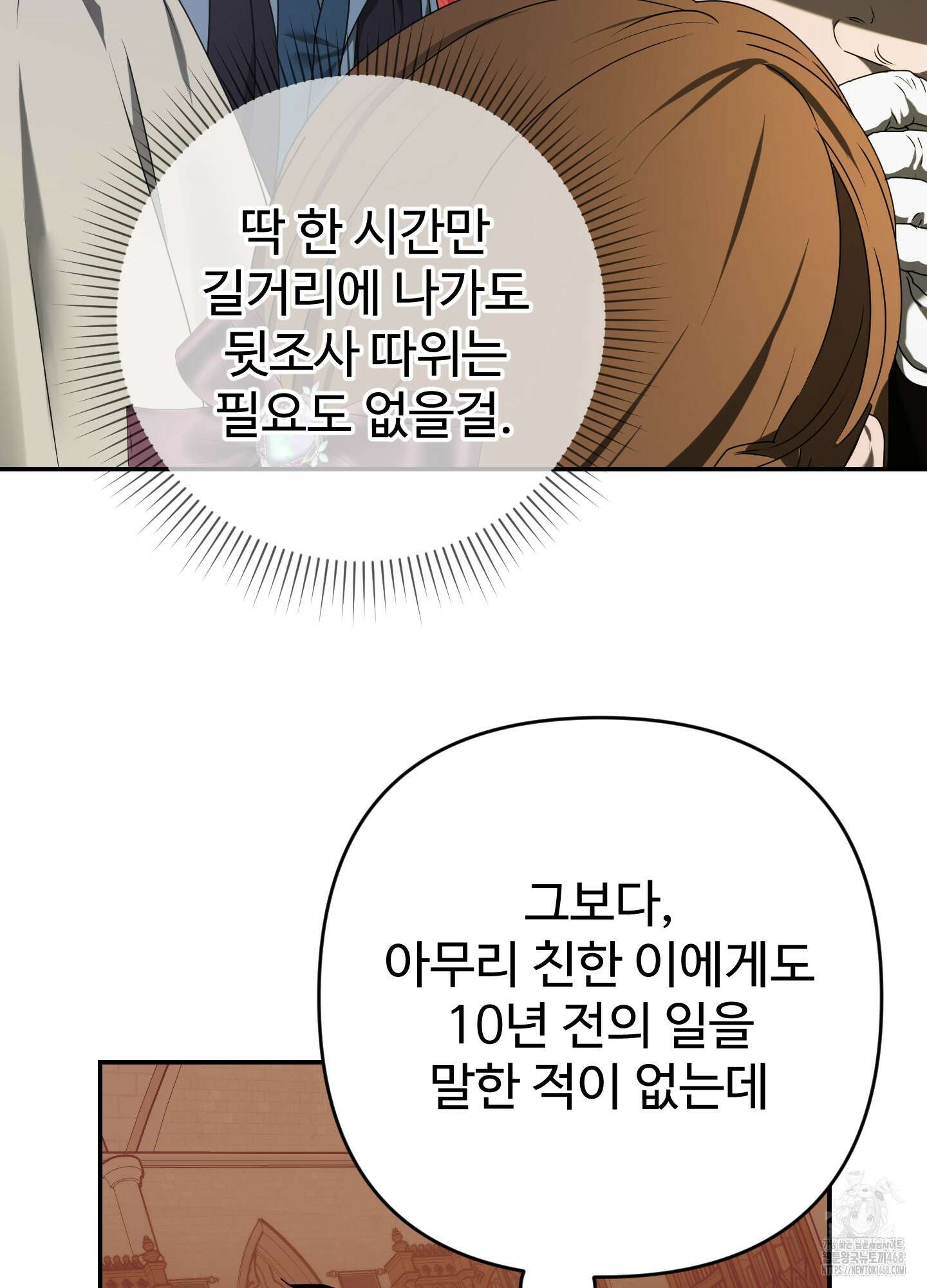 알로샤의 꽃 34화 26