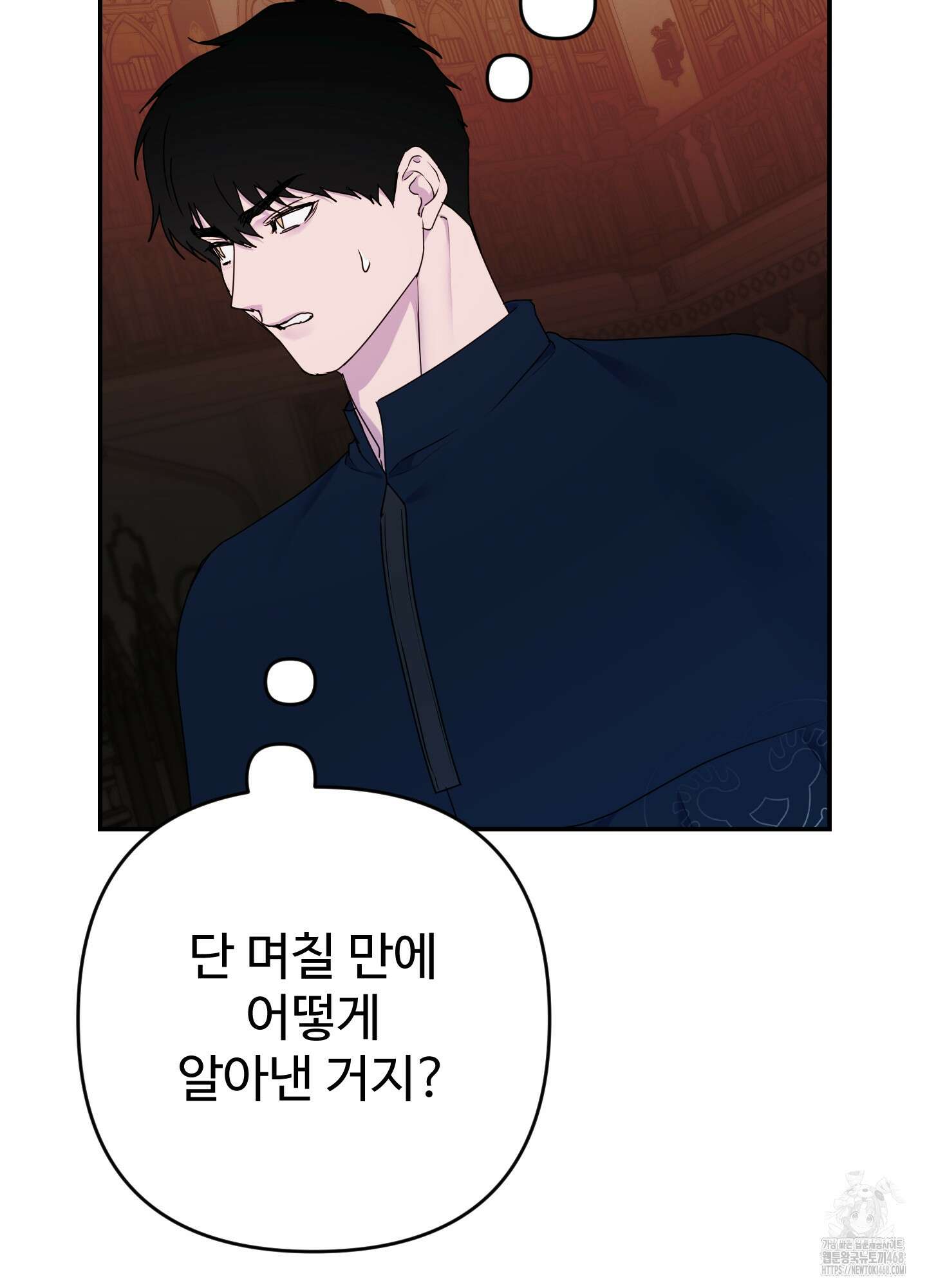 알로샤의 꽃 34화 27