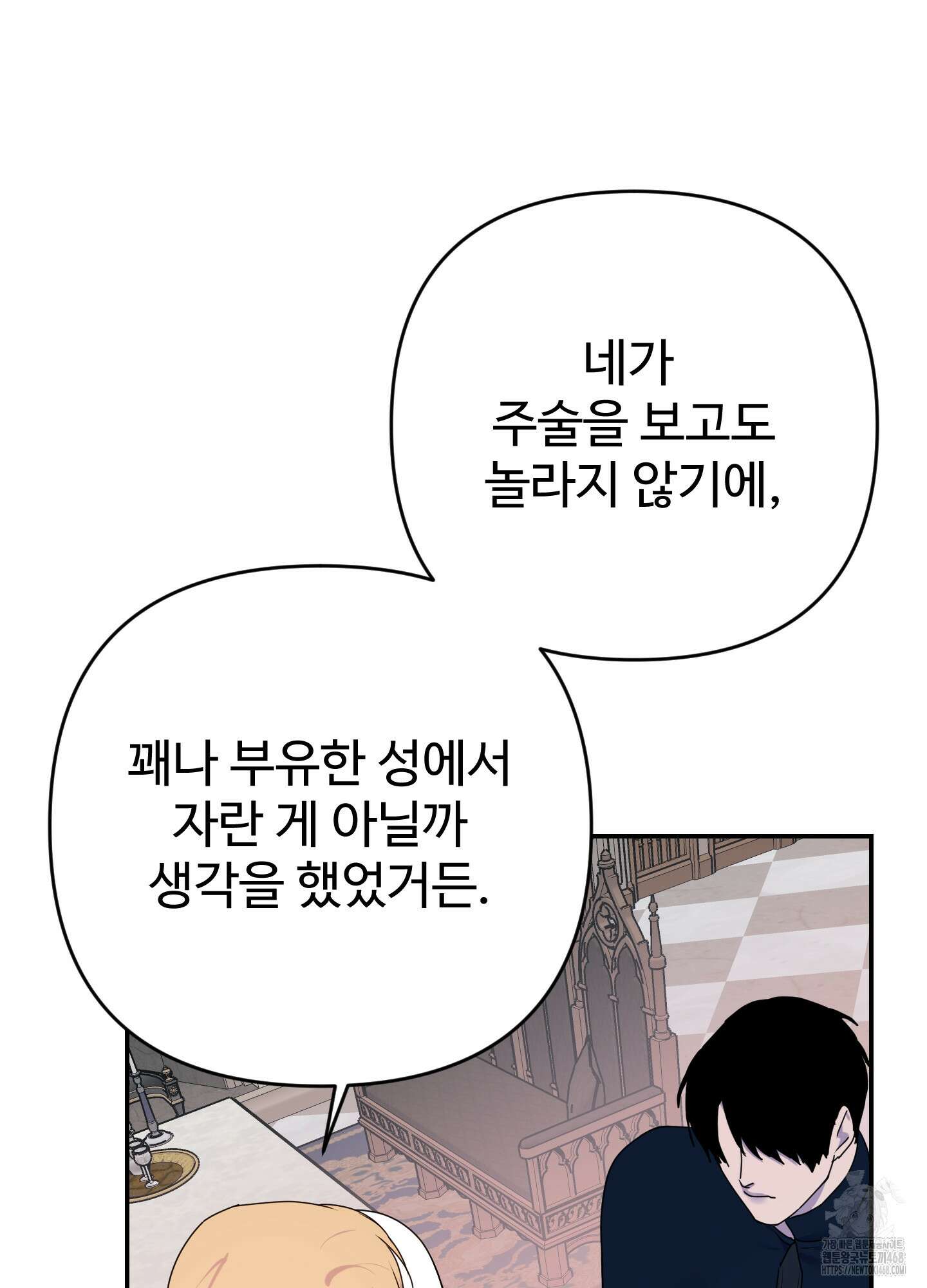 알로샤의 꽃 34화 28