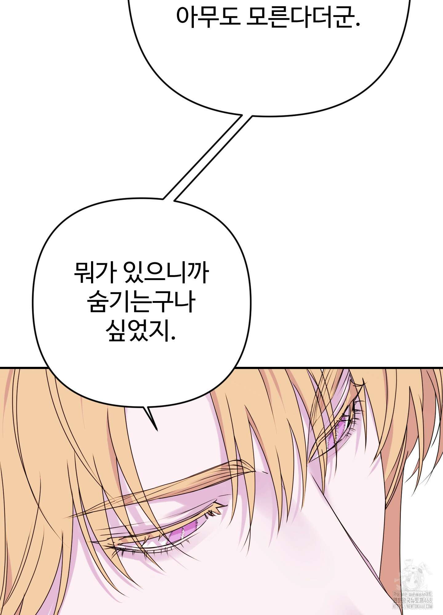 알로샤의 꽃 34화 30