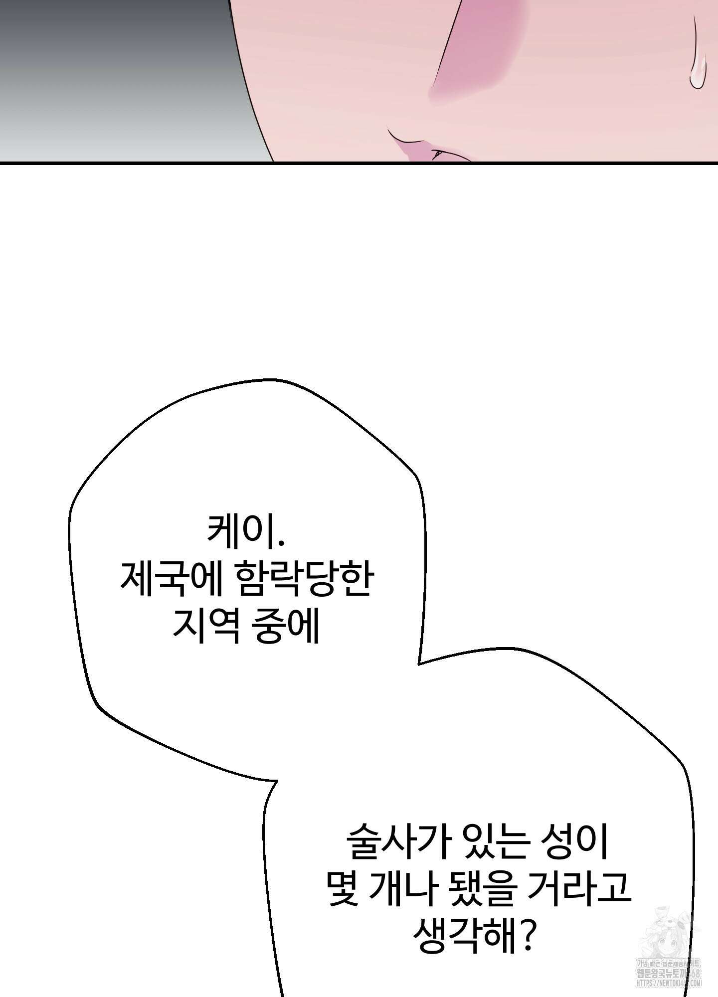 알로샤의 꽃 34화 32