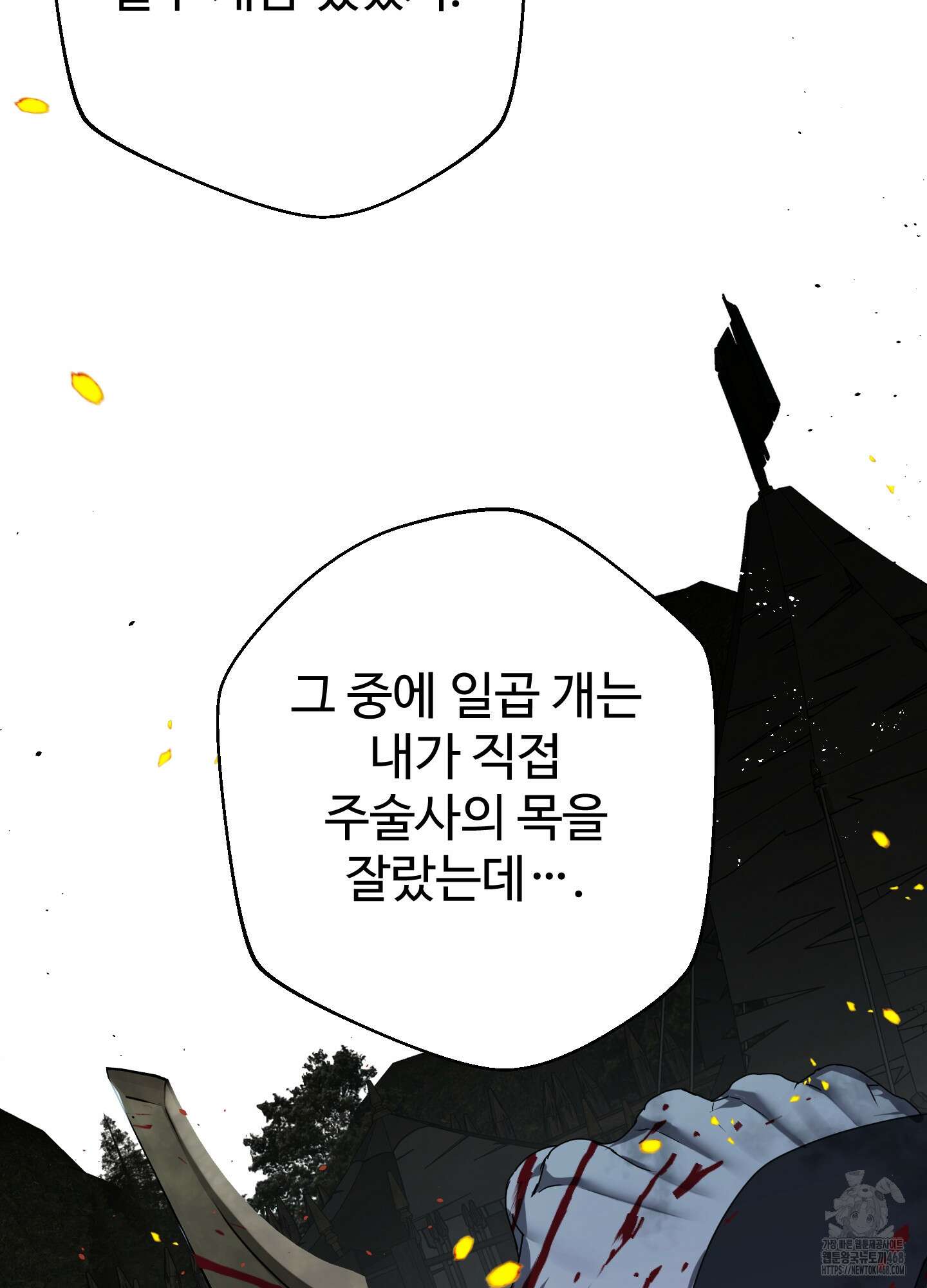 알로샤의 꽃 34화 34