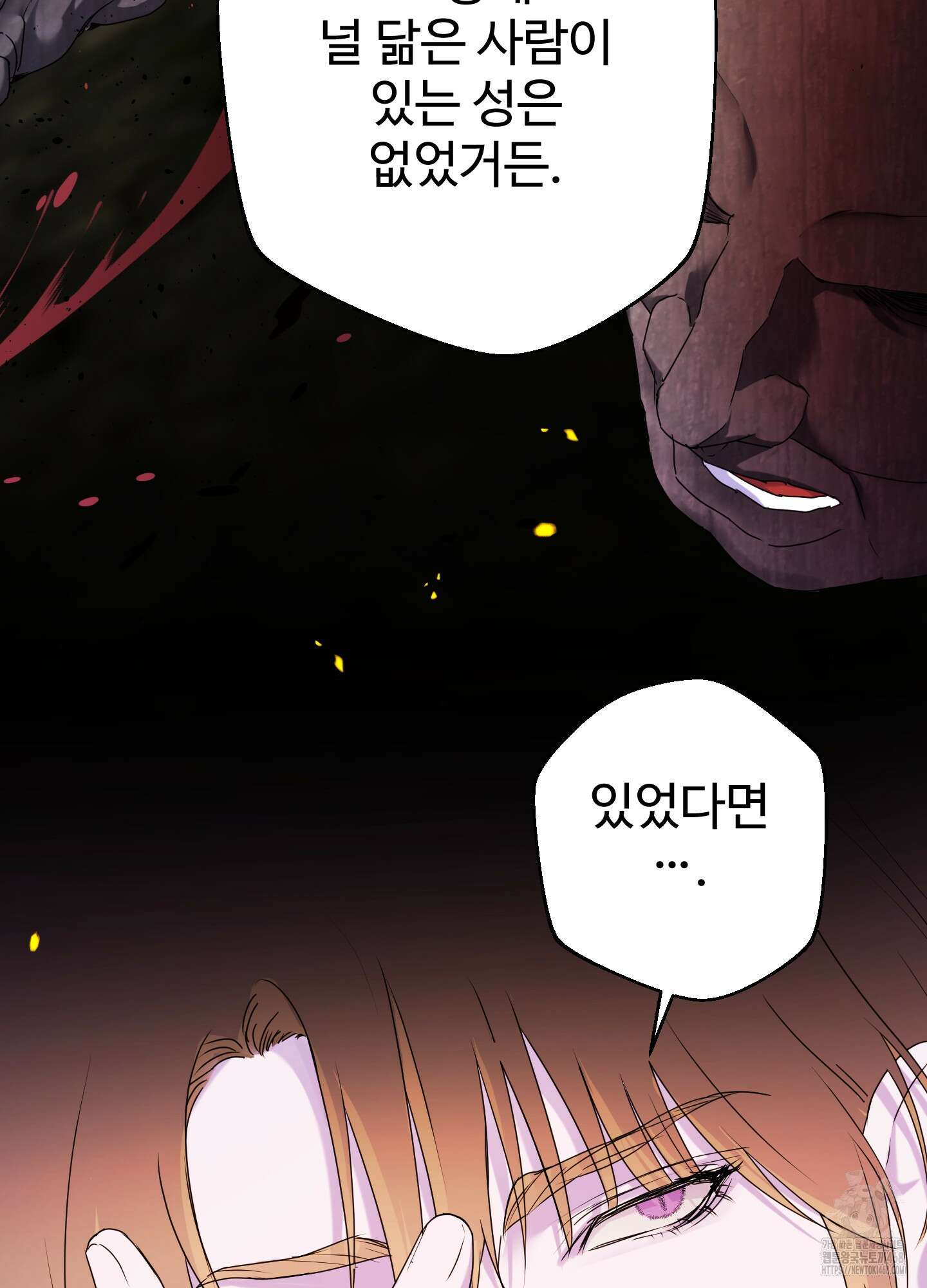 알로샤의 꽃 34화 36